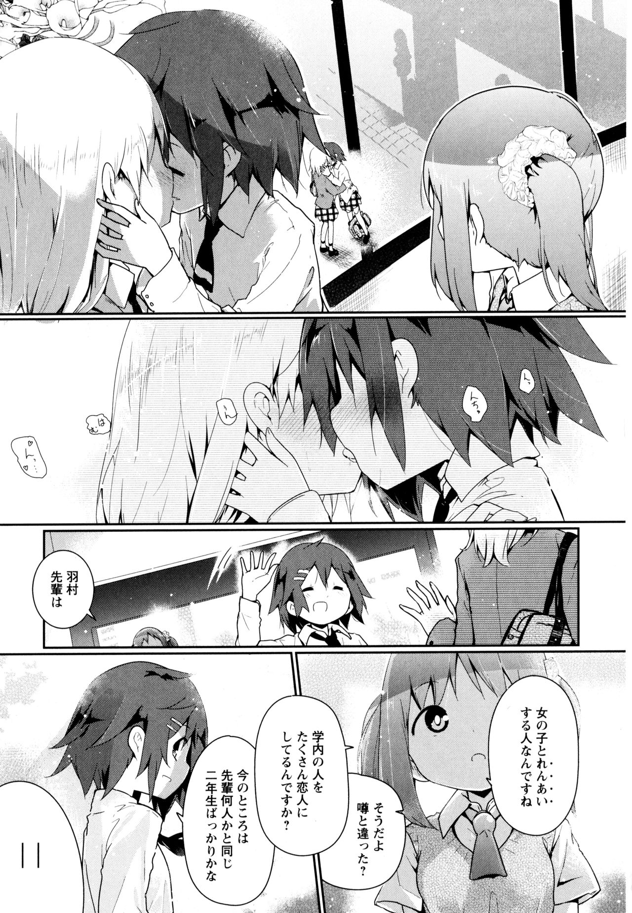 [アンソロジー] 彩百合 Vol.8