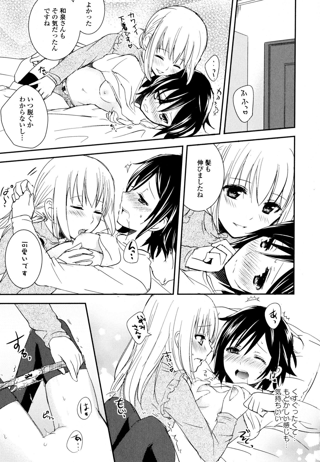 [アンソロジー] 彩百合 Vol.8