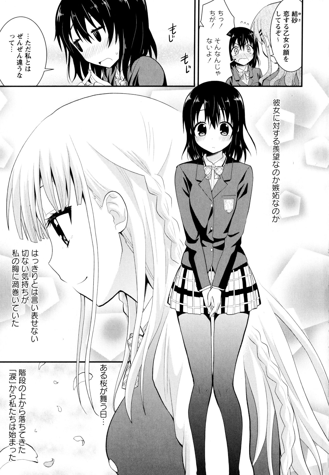 [アンソロジー] 彩百合 Vol.8