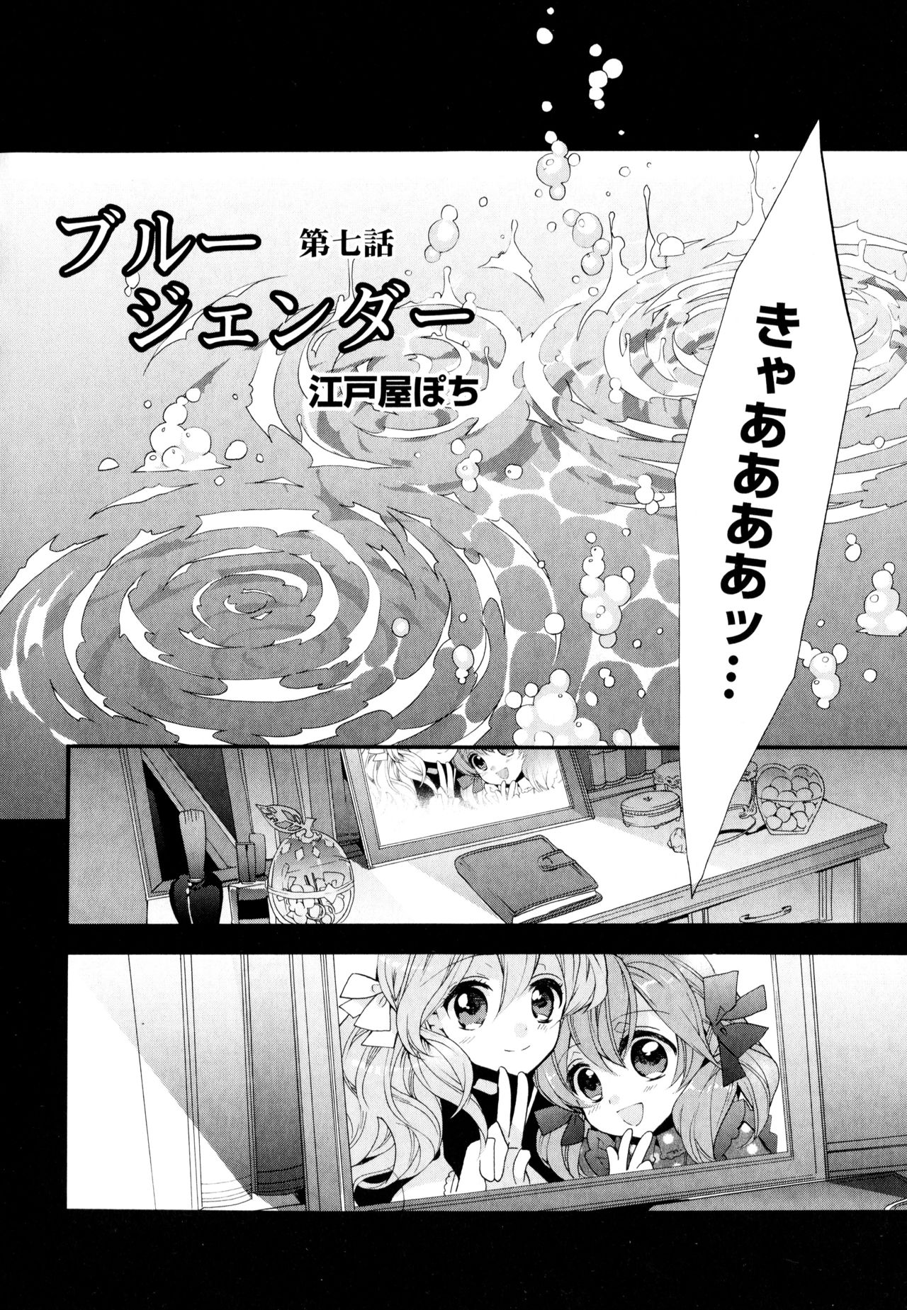 [アンソロジー] 彩百合 Vol.8
