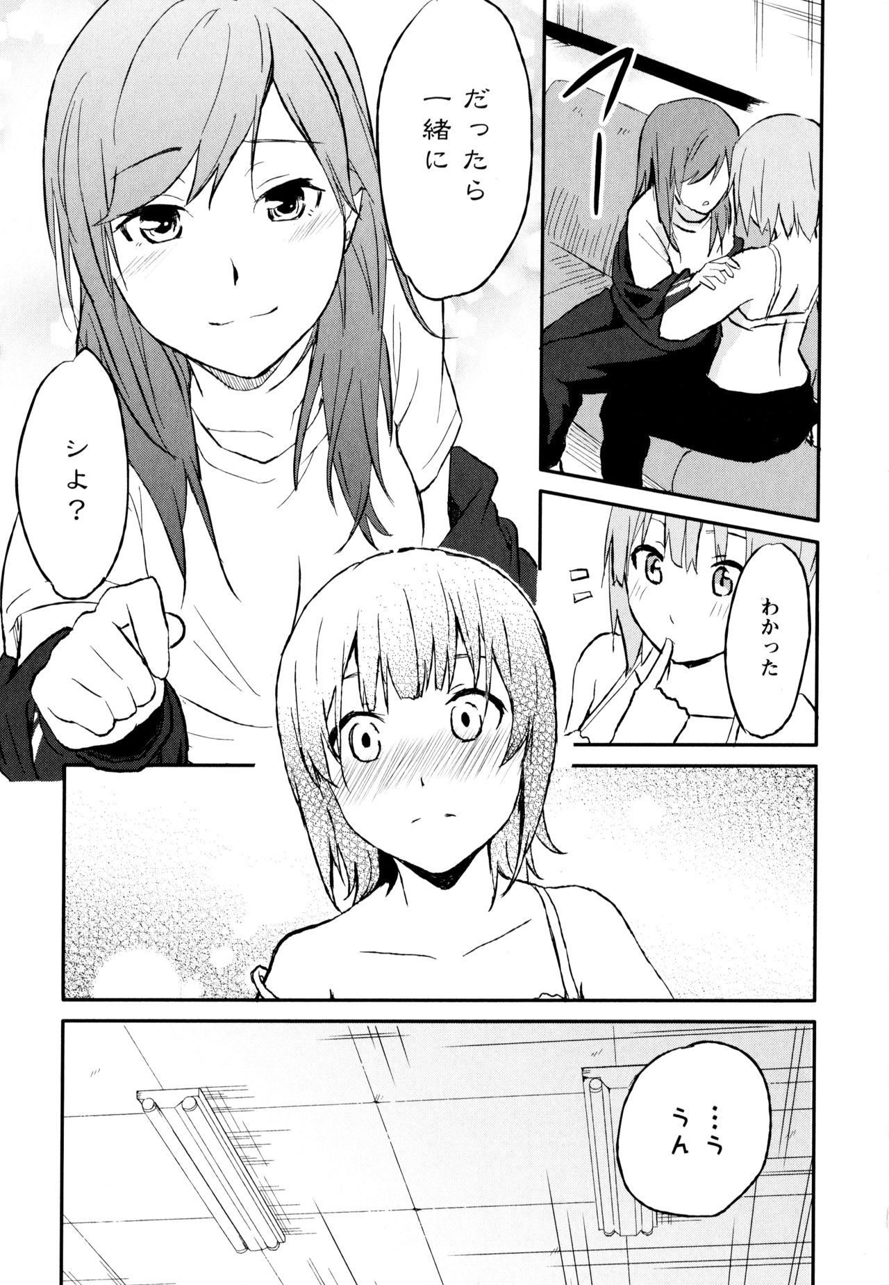 [アンソロジー] 彩百合 Vol.8