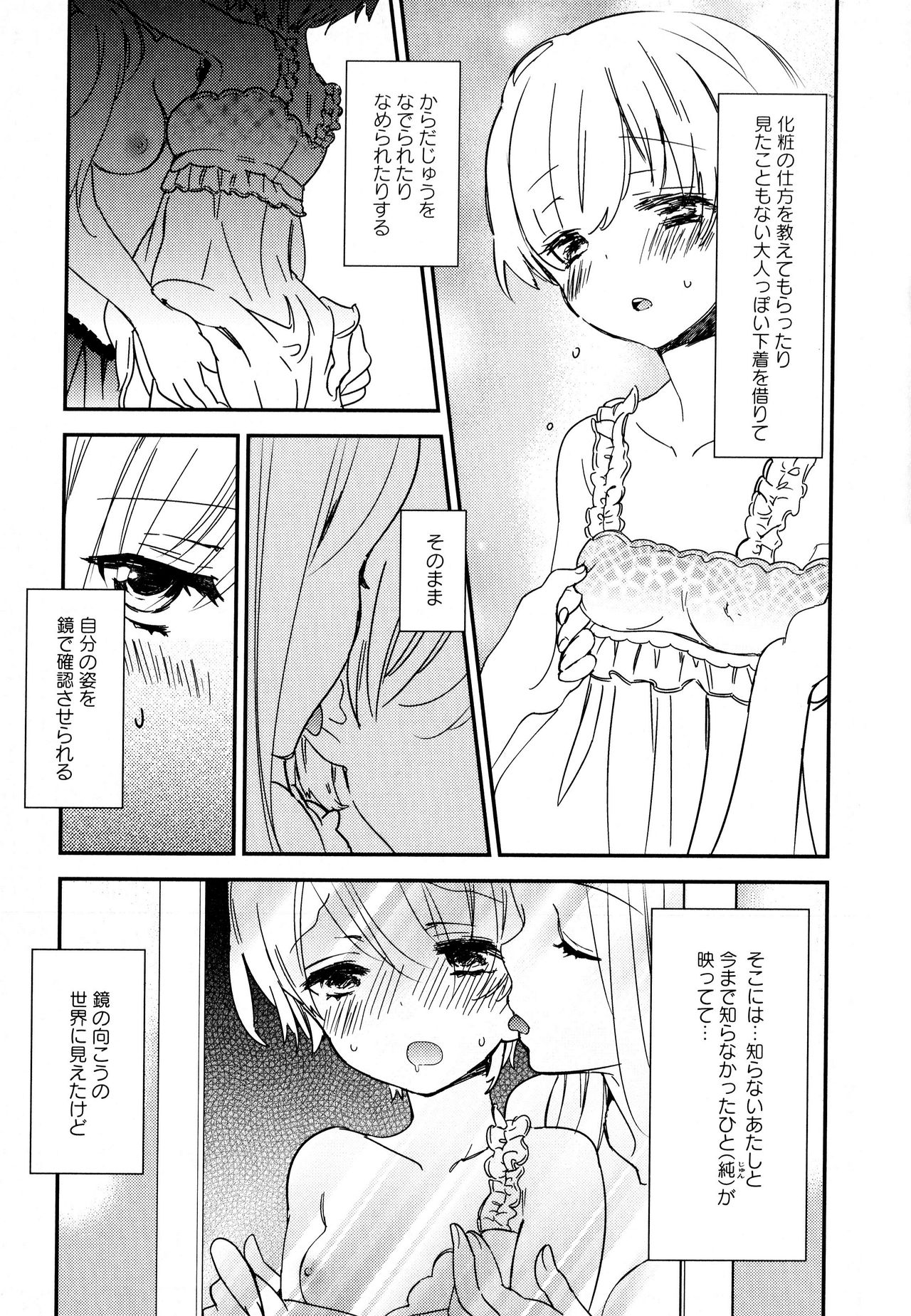 [アンソロジー] 彩百合 Vol.8