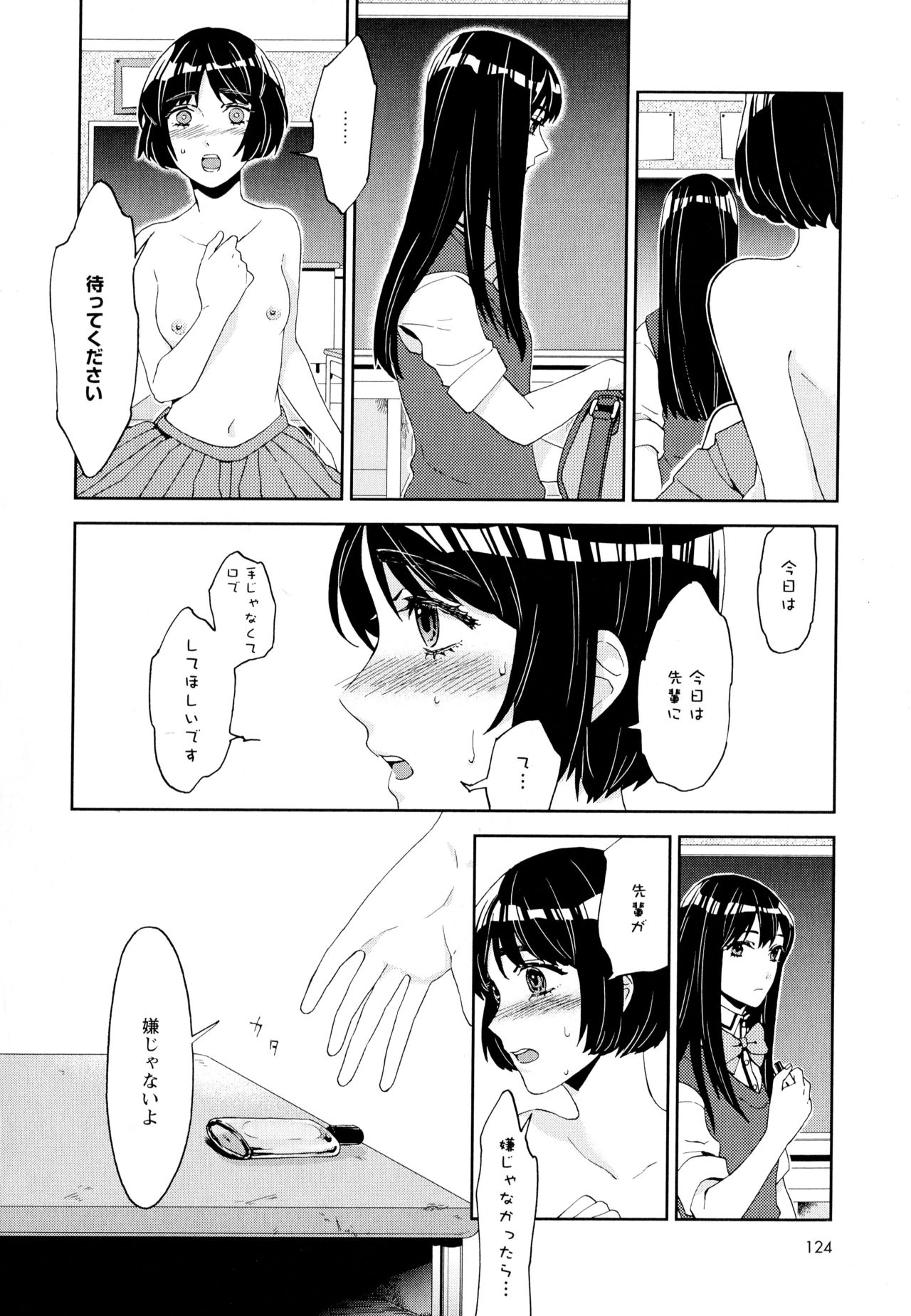 [アンソロジー] 彩百合 Vol.5