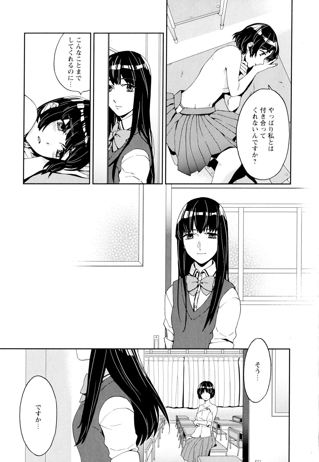 [アンソロジー] 彩百合 Vol.5