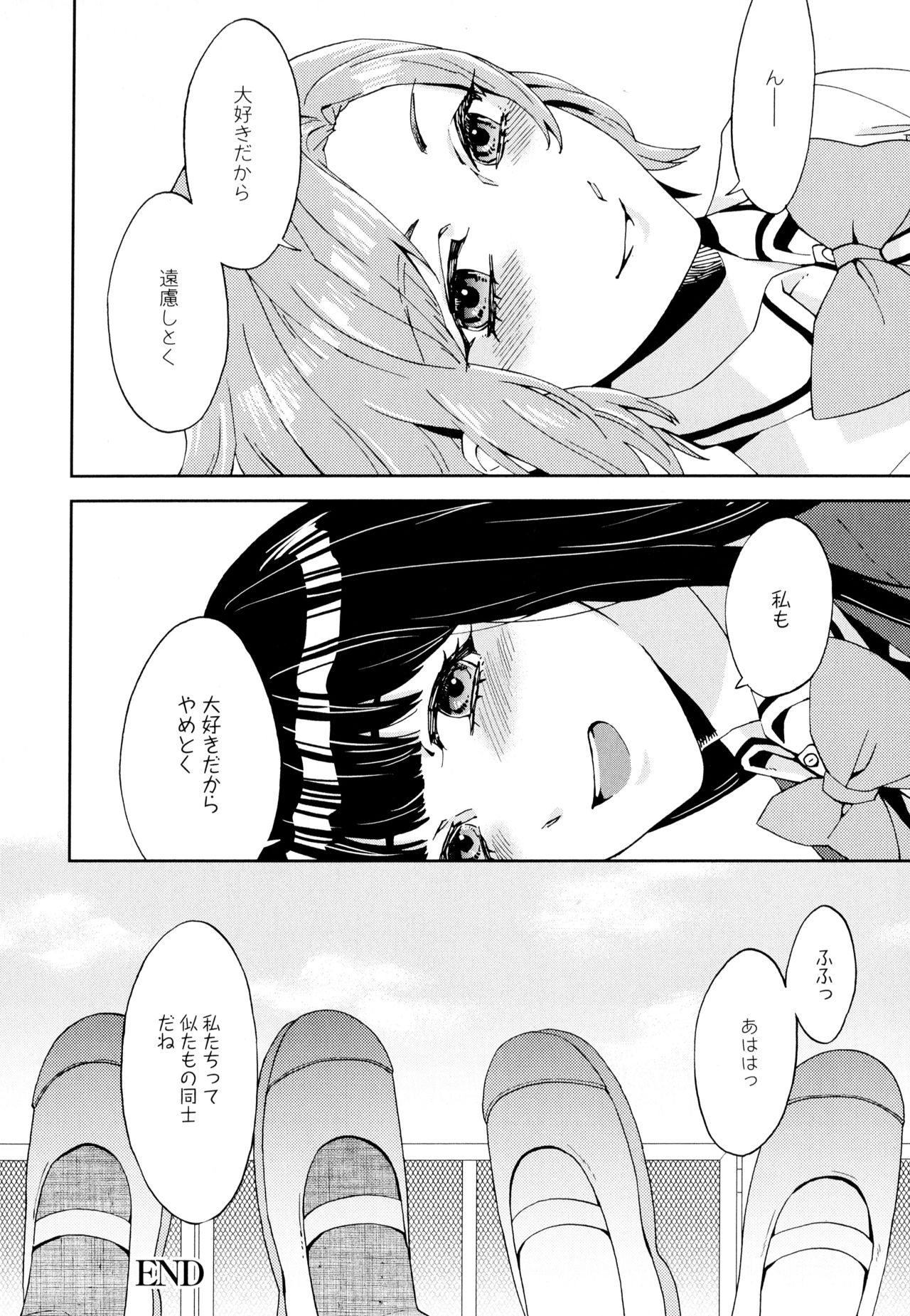 [アンソロジー] 彩百合 Vol.5