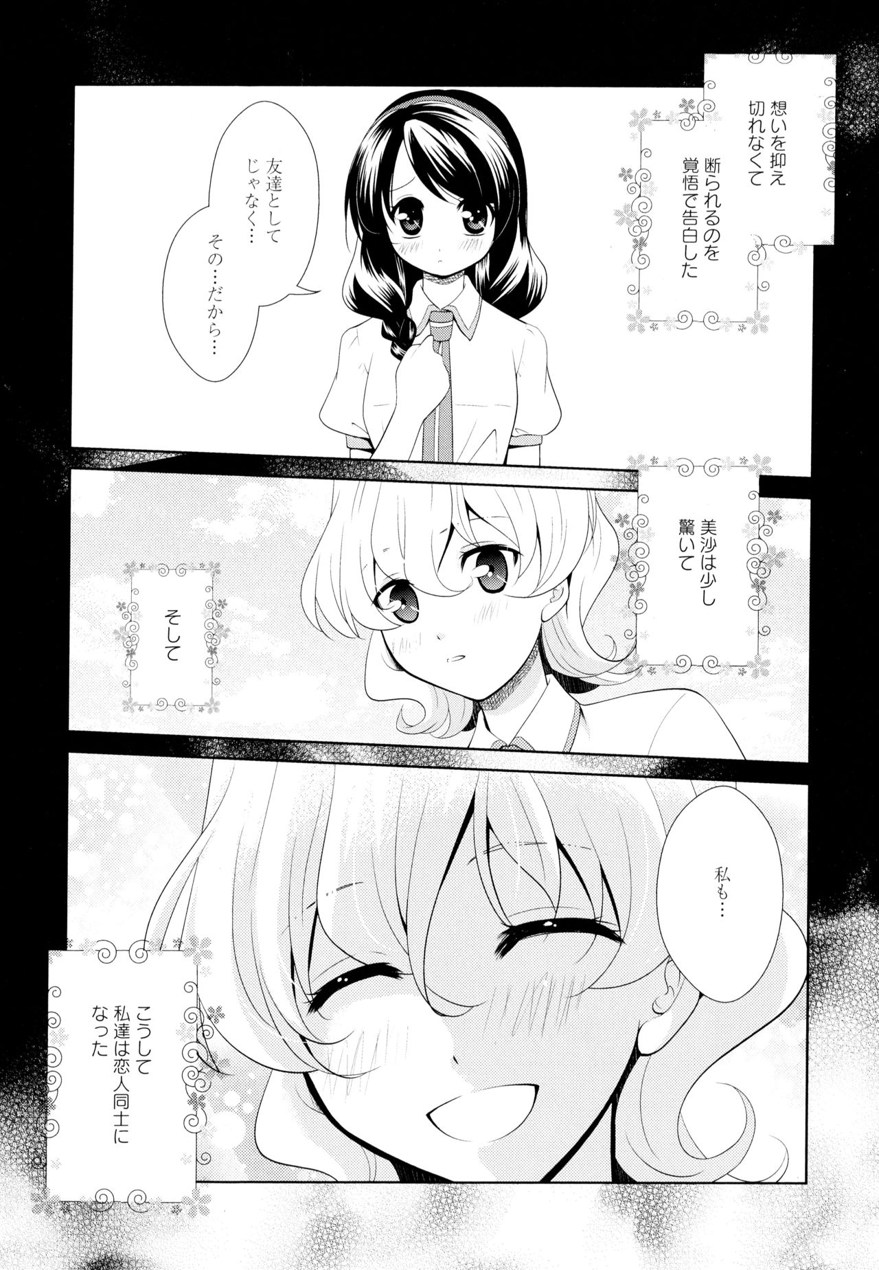 [アンソロジー] 彩百合 Vol.5