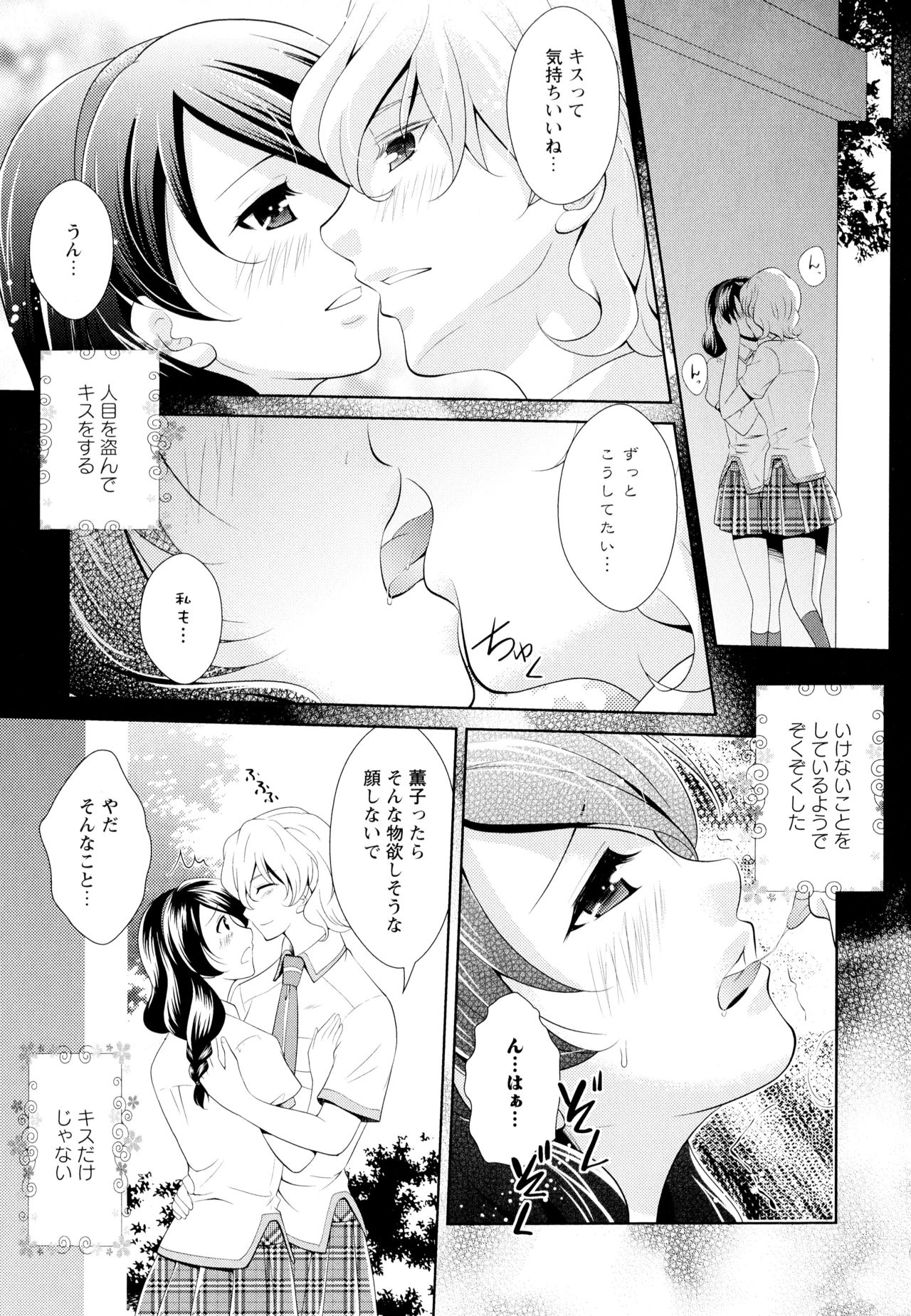 [アンソロジー] 彩百合 Vol.5