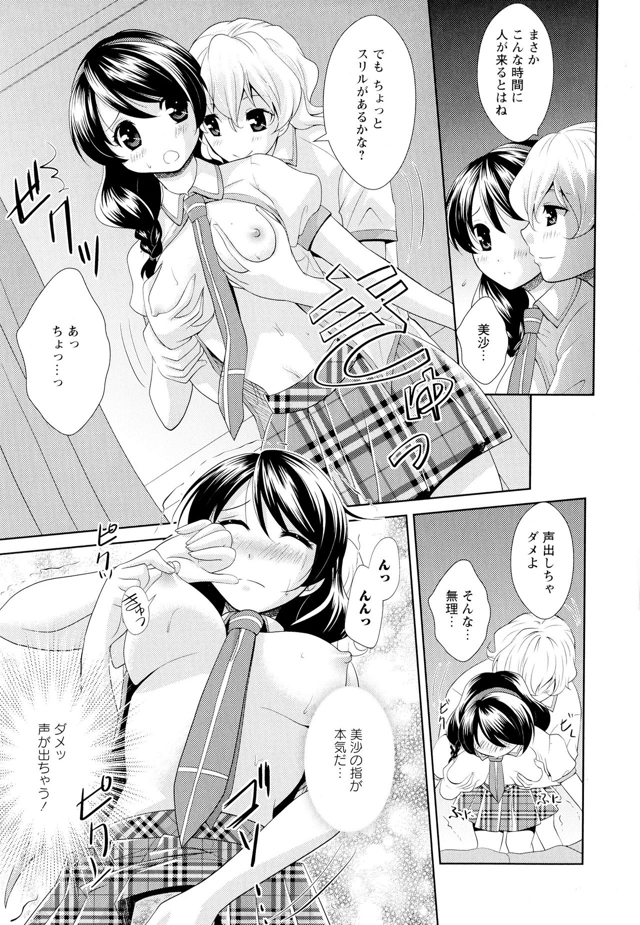 [アンソロジー] 彩百合 Vol.5