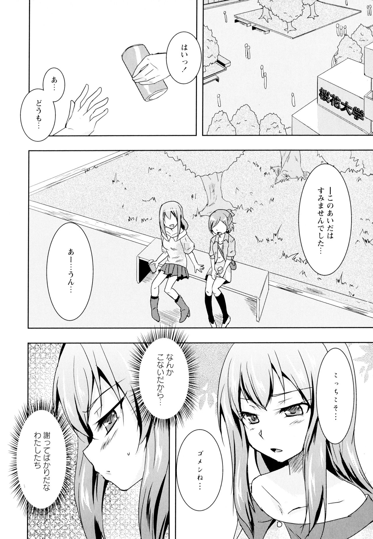 [アンソロジー] 彩百合 Vol.5