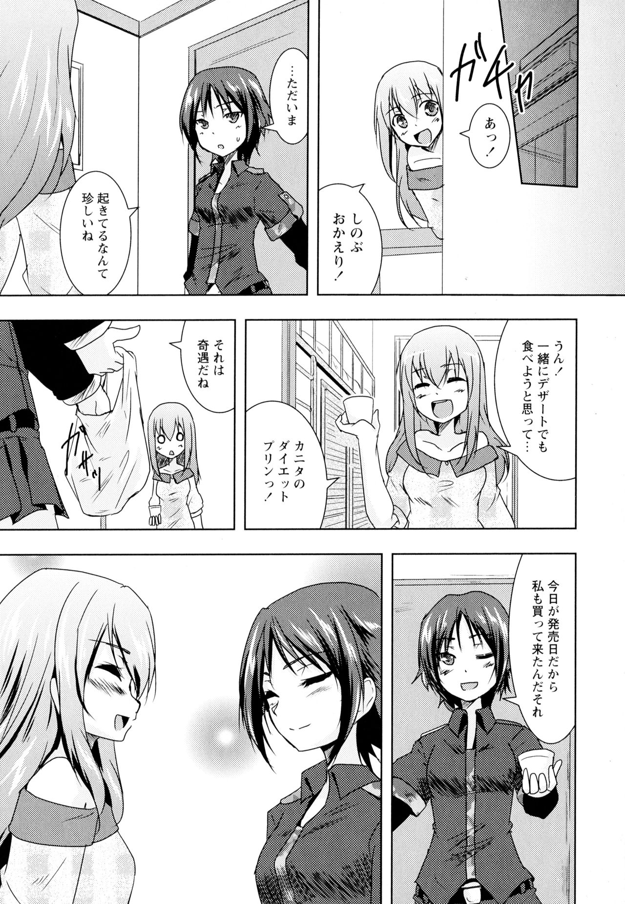 [アンソロジー] 彩百合 Vol.5