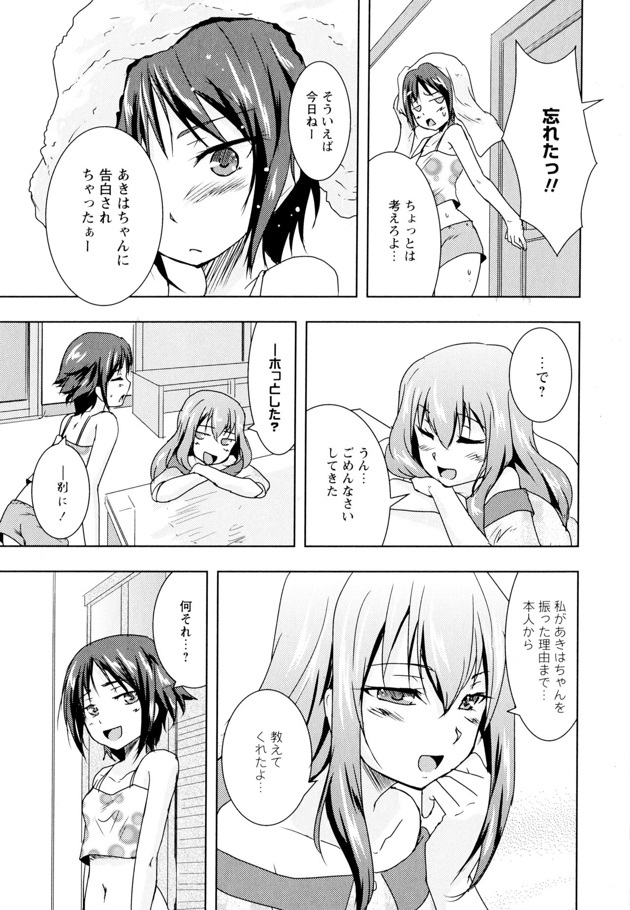 [アンソロジー] 彩百合 Vol.5