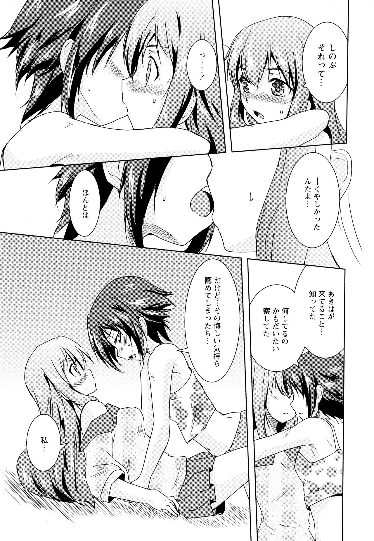 [アンソロジー] 彩百合 Vol.5