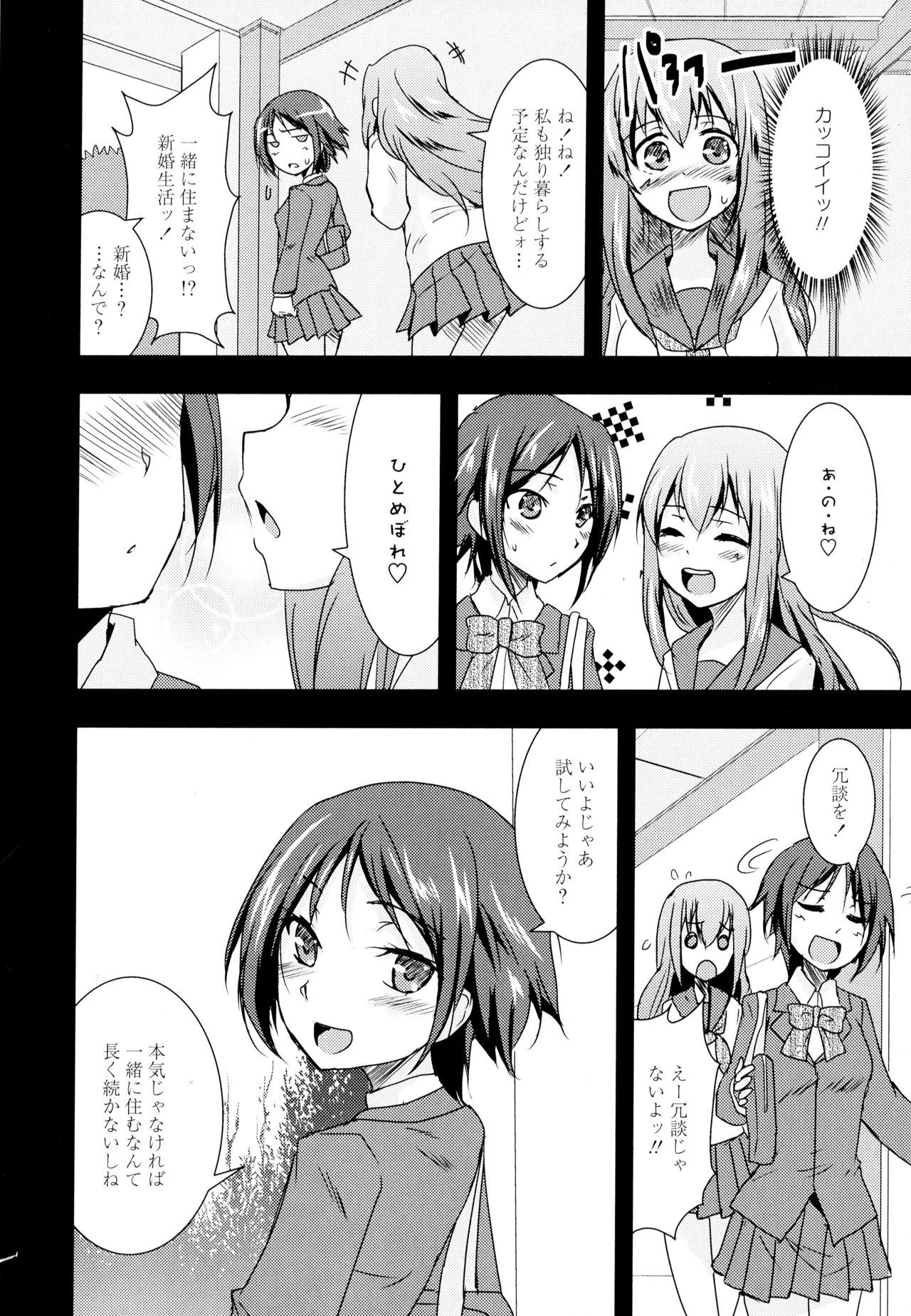 [アンソロジー] 彩百合 Vol.5