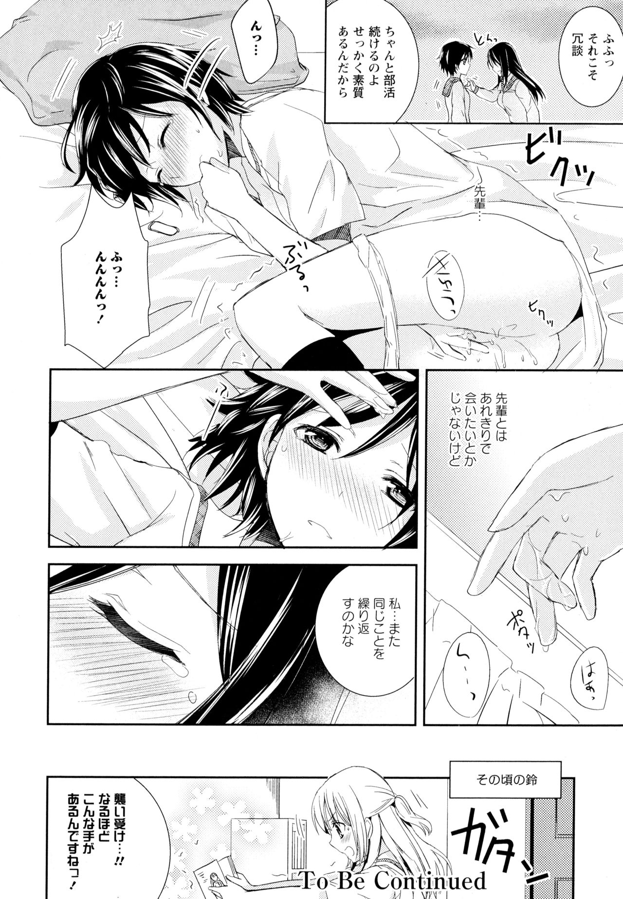 [アンソロジー] 彩百合 Vol.5