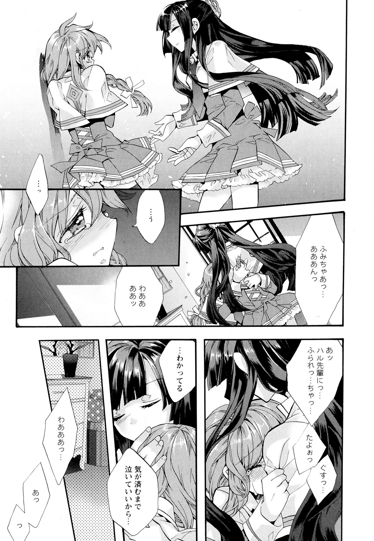 [アンソロジー] 彩百合 Vol.5