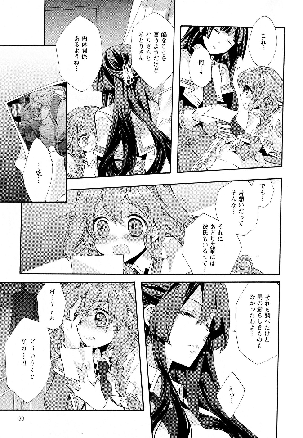 [アンソロジー] 彩百合 Vol.5