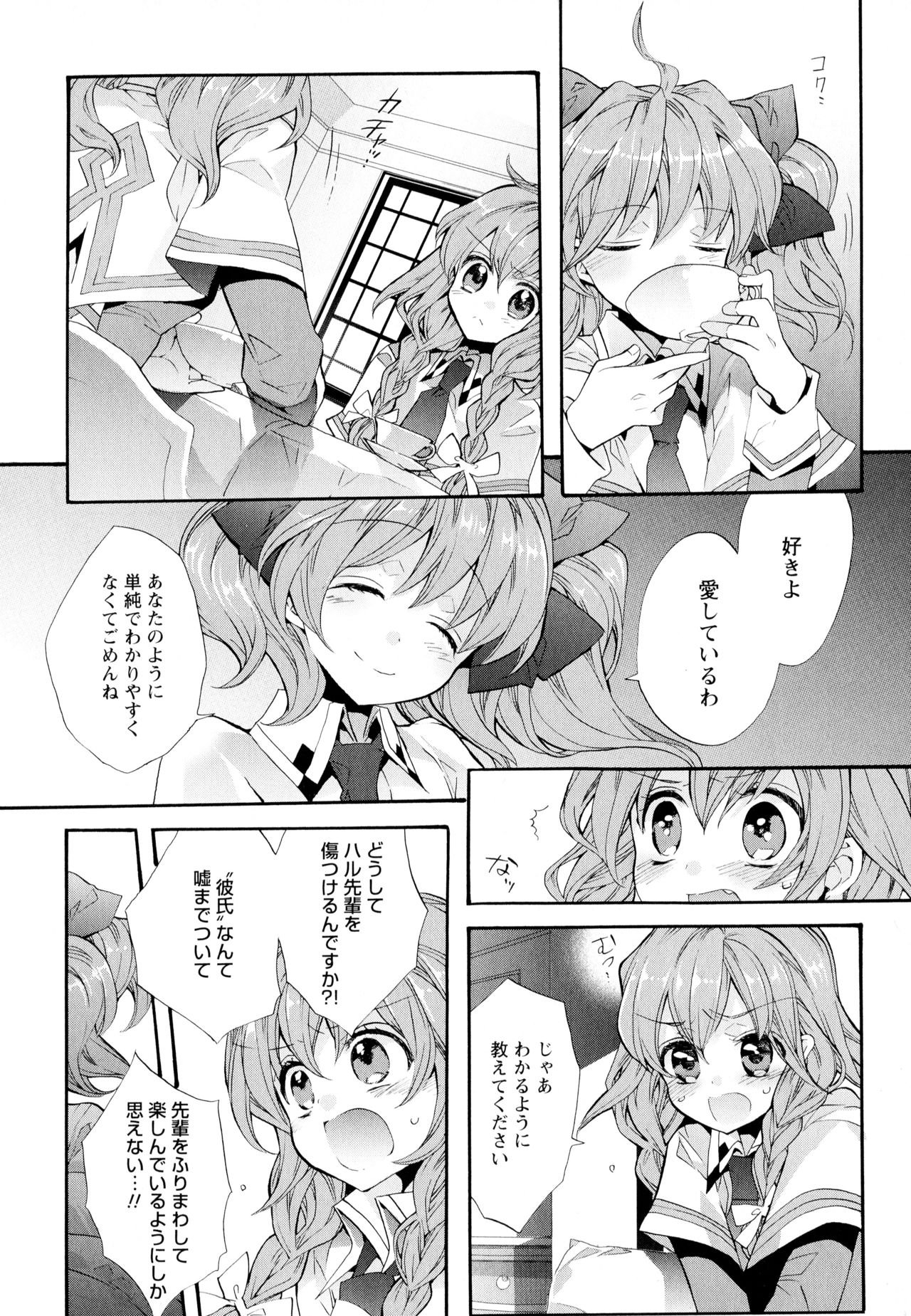 [アンソロジー] 彩百合 Vol.5