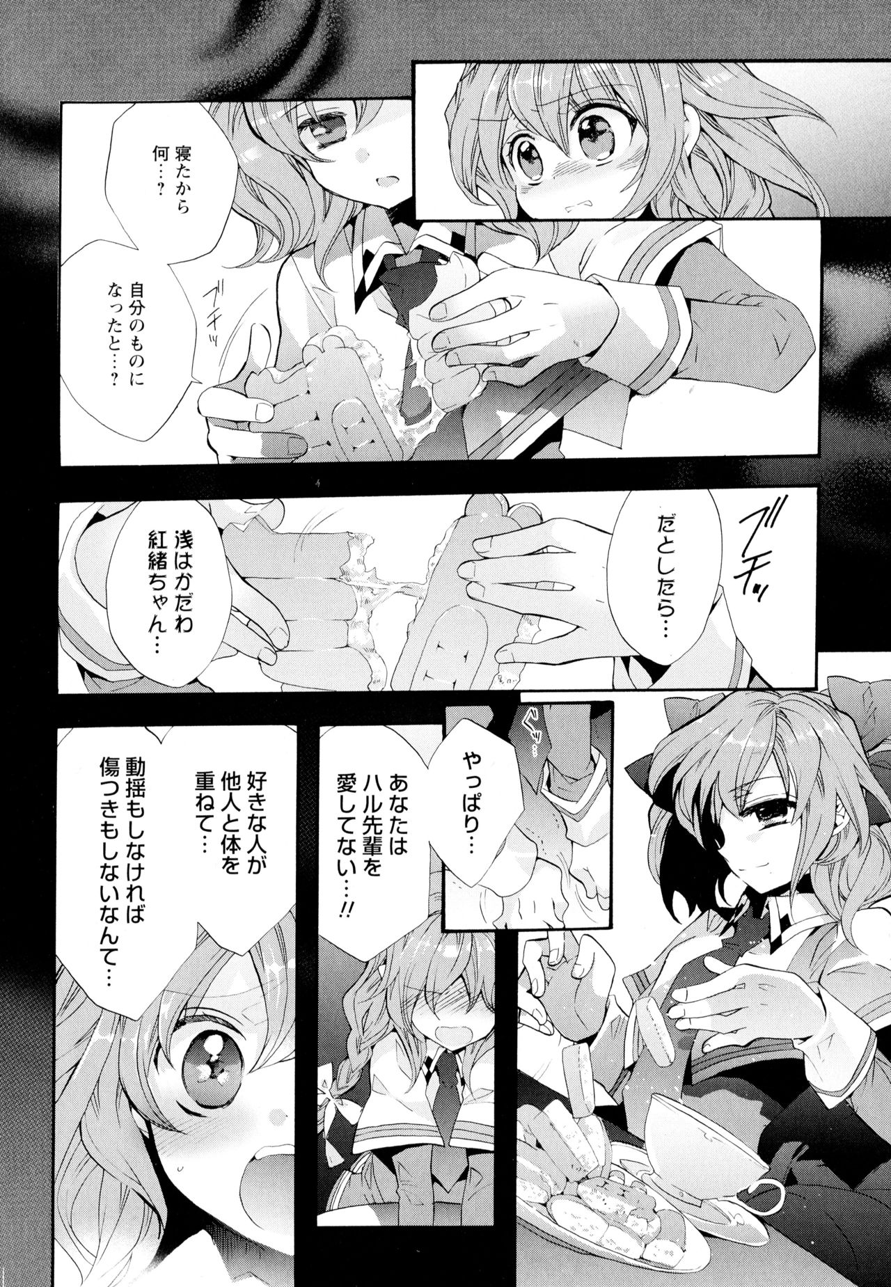 [アンソロジー] 彩百合 Vol.5