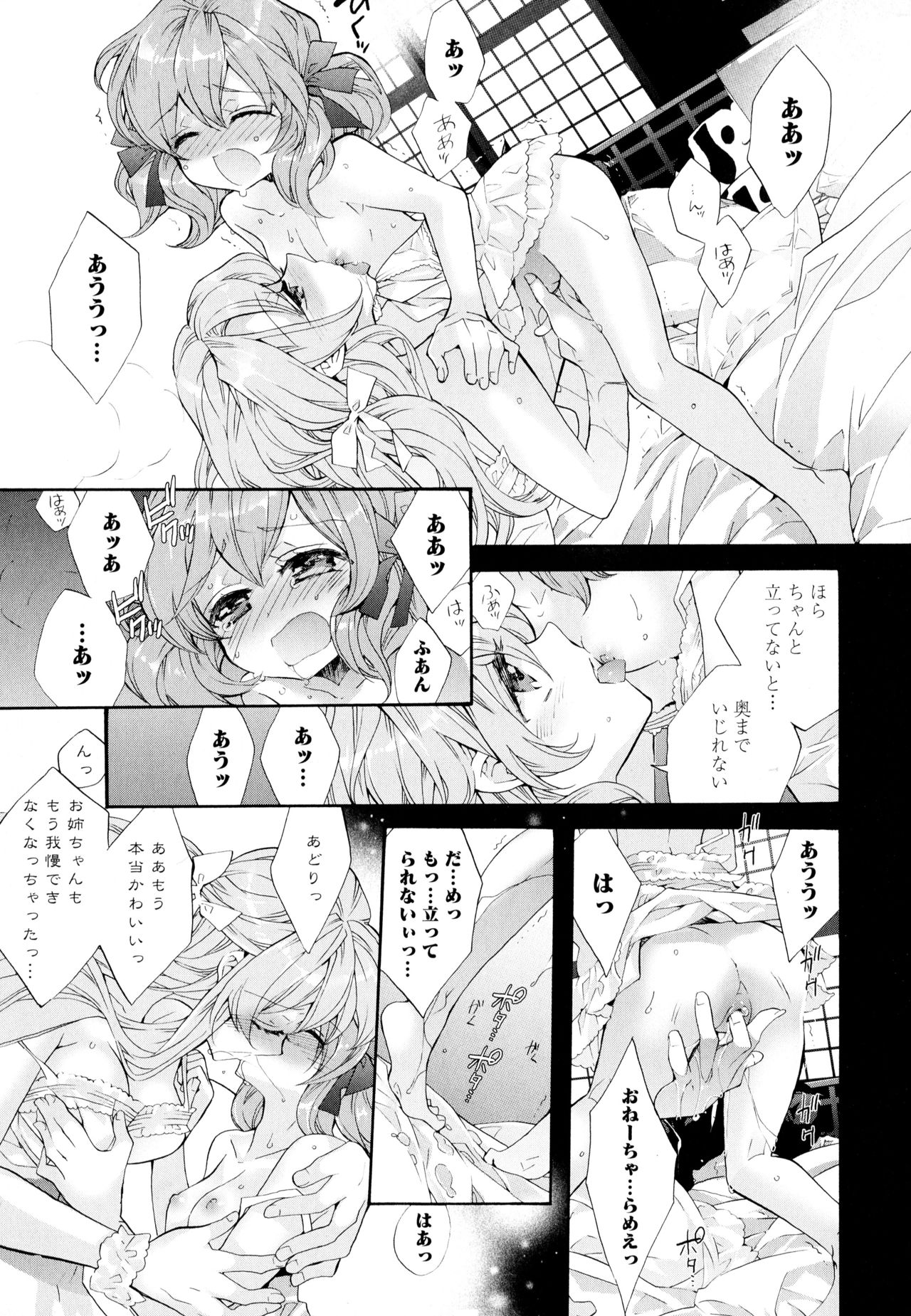 [アンソロジー] 彩百合 Vol.5