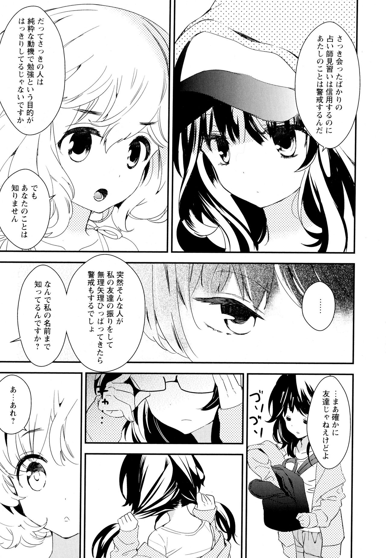 [アンソロジー] 彩百合 Vol.5