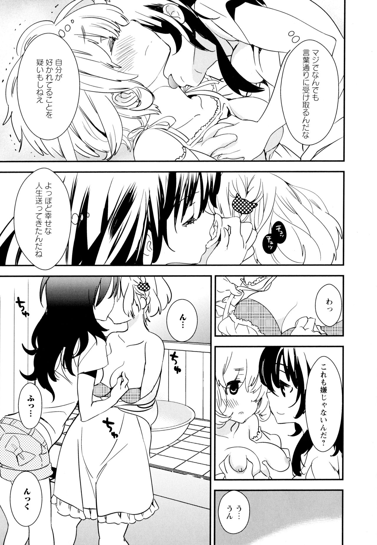 [アンソロジー] 彩百合 Vol.5