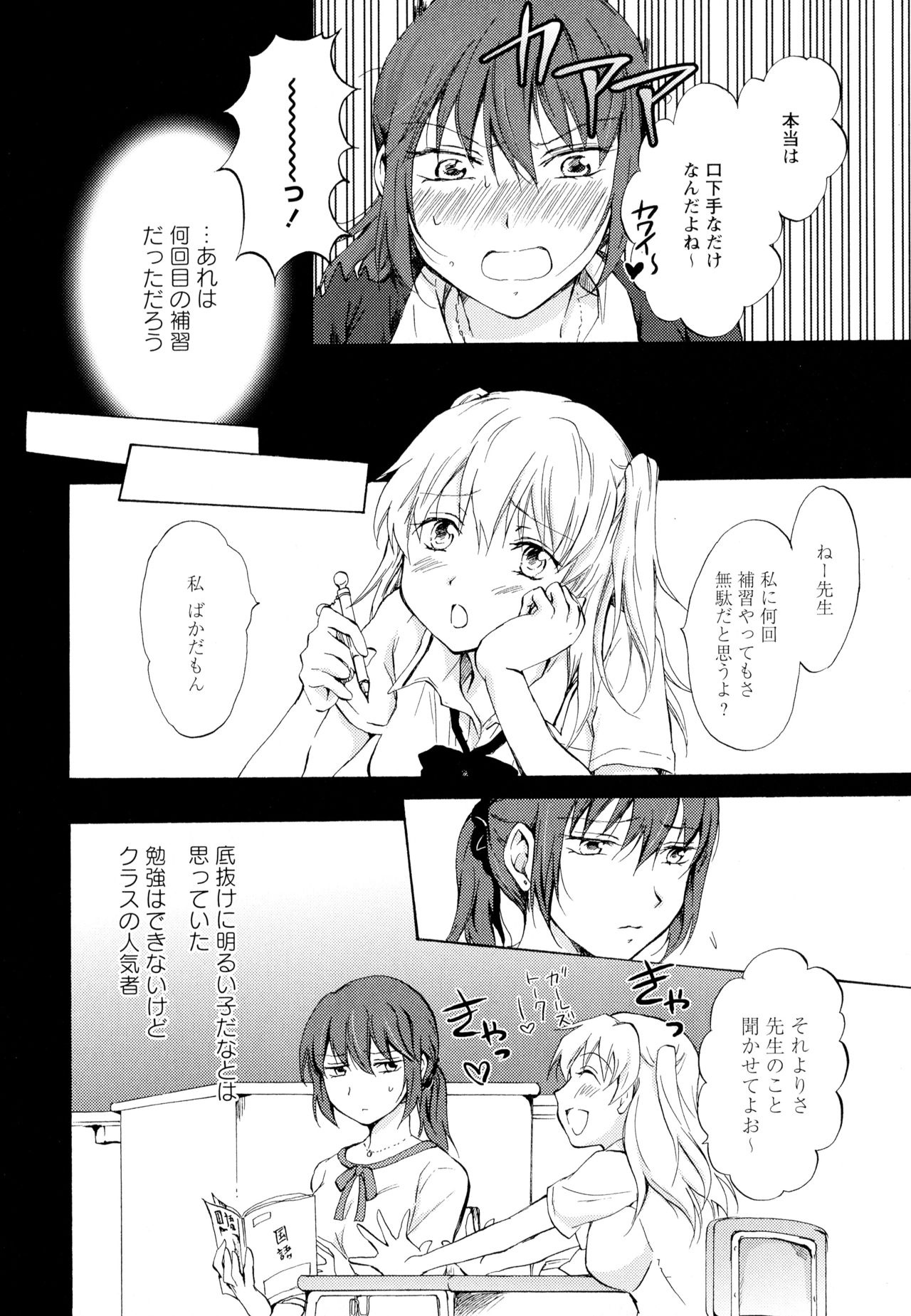 [アンソロジー] 彩百合 Vol.5