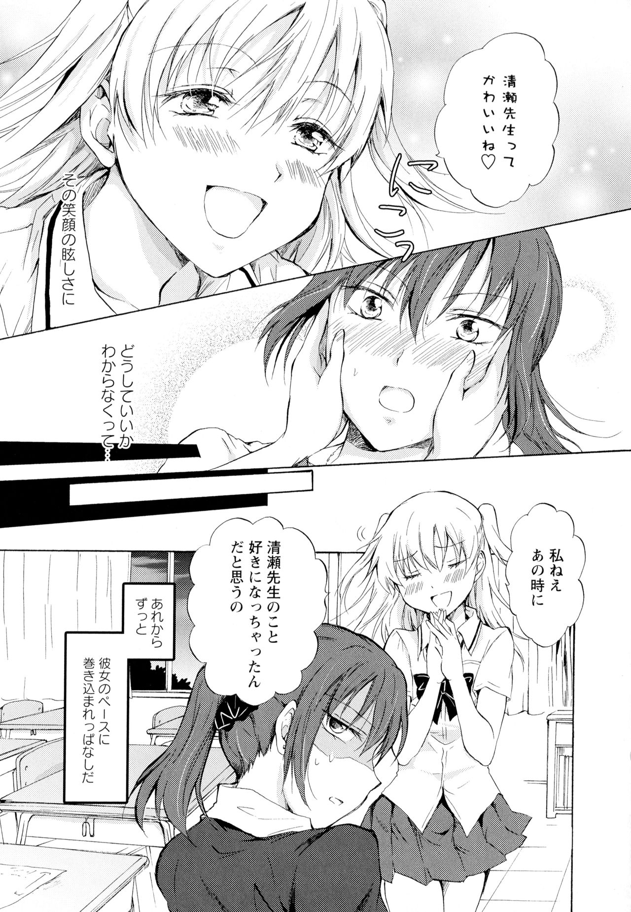 [アンソロジー] 彩百合 Vol.5