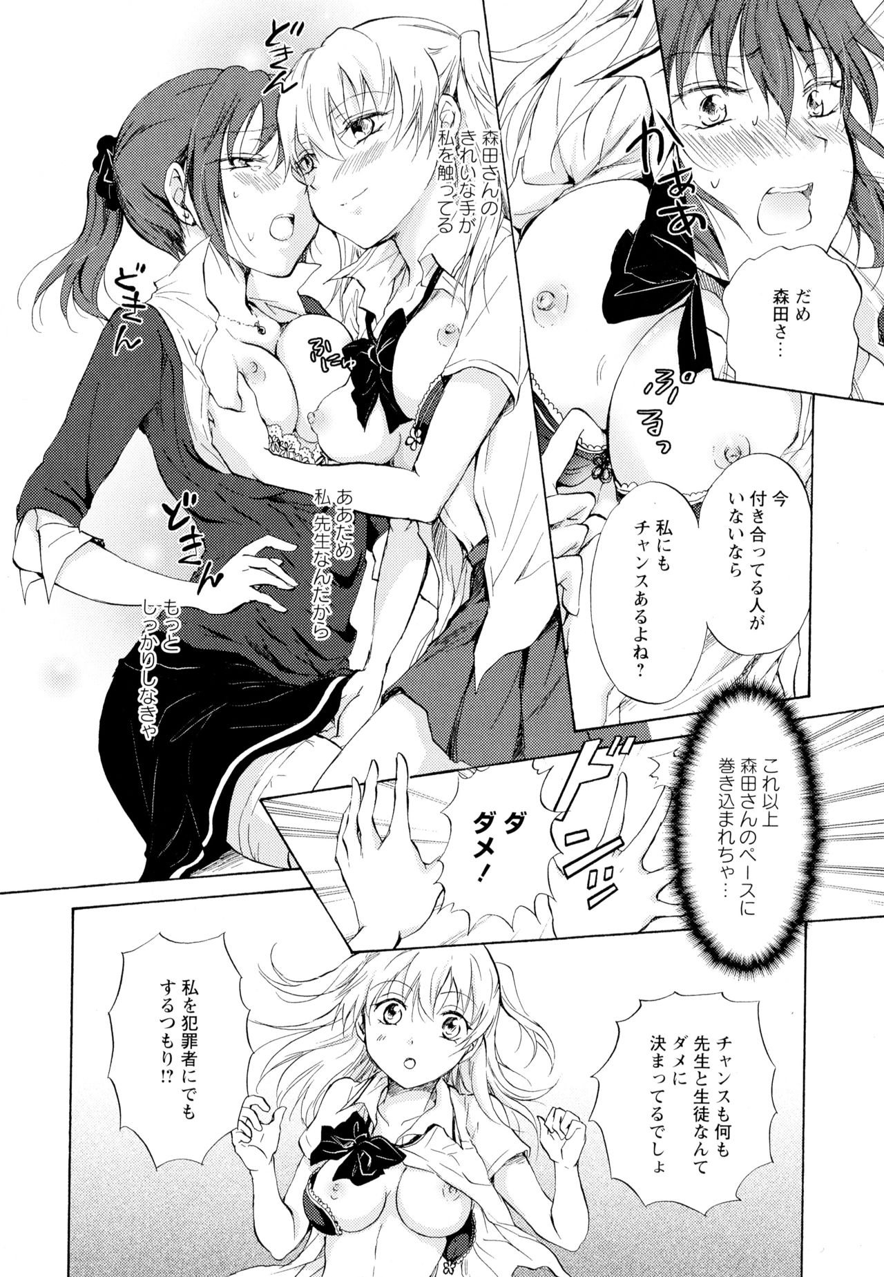 [アンソロジー] 彩百合 Vol.5