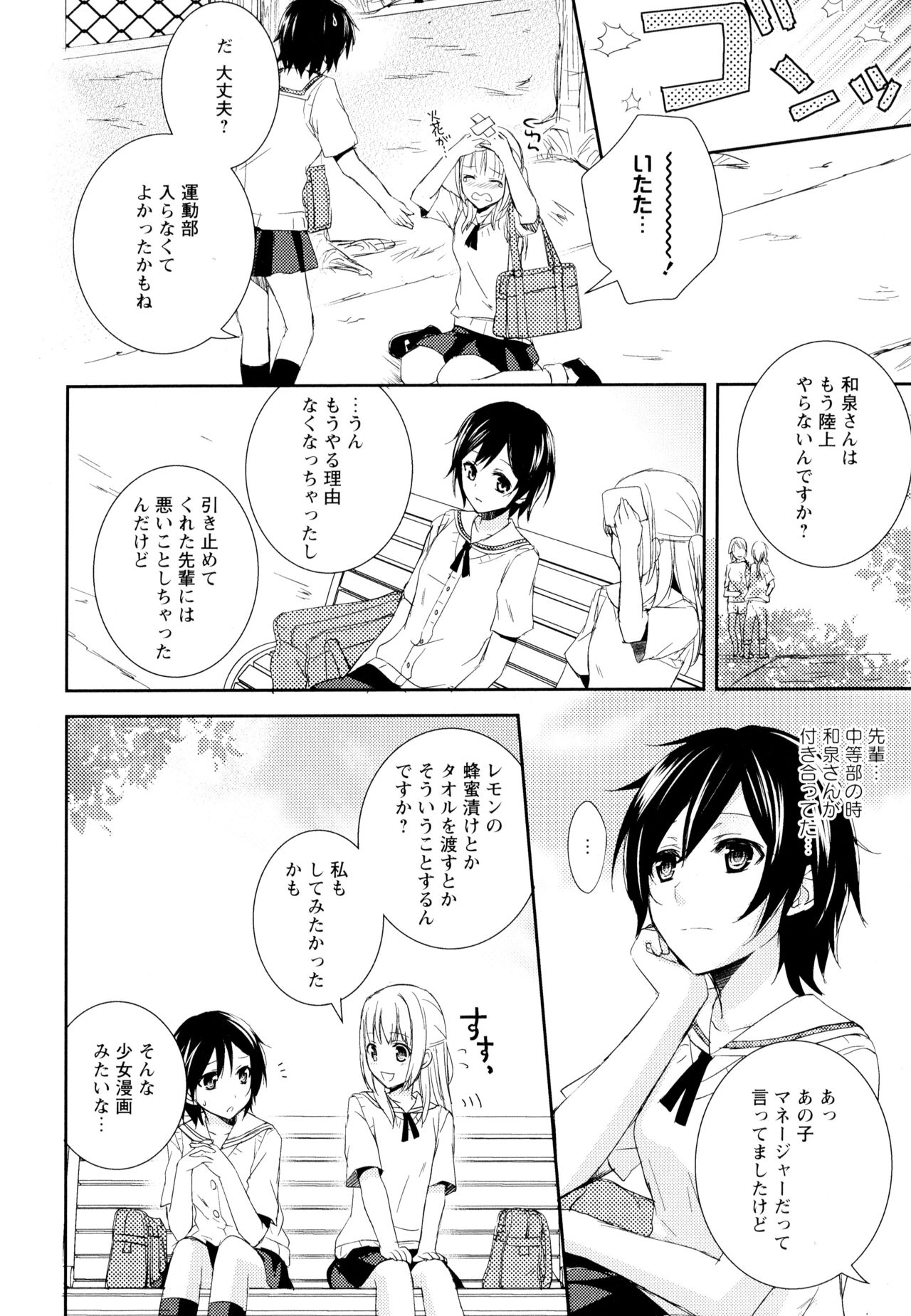 [アンソロジー] 彩百合 Vol.5