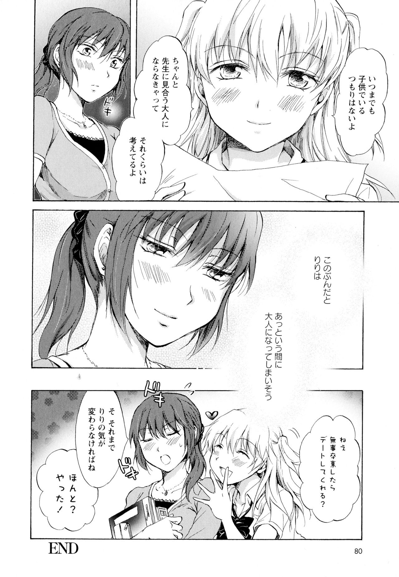 [アンソロジー] 彩百合 Vol.5