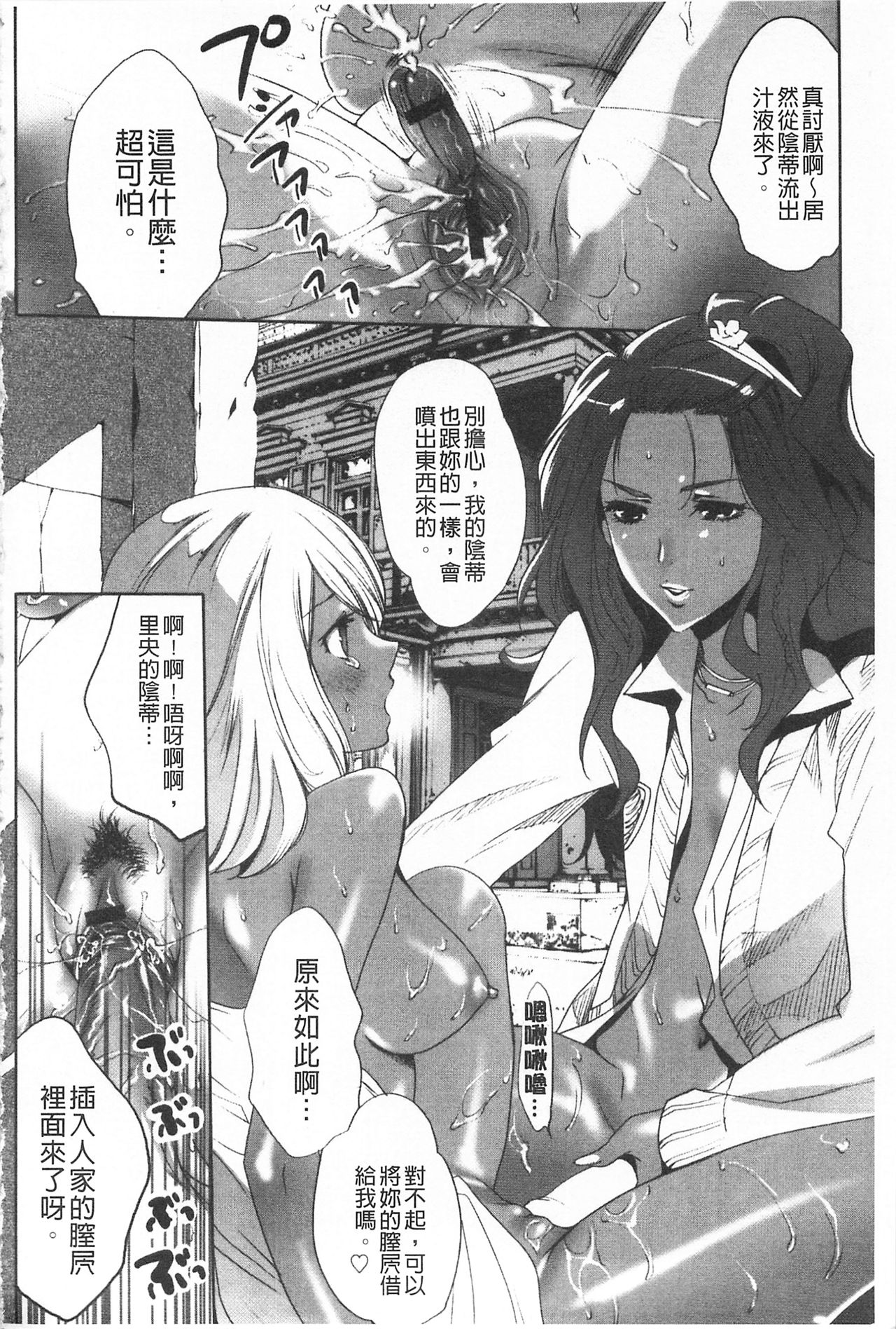 [水上蘭丸] 小悪魔びっち [中国翻訳]