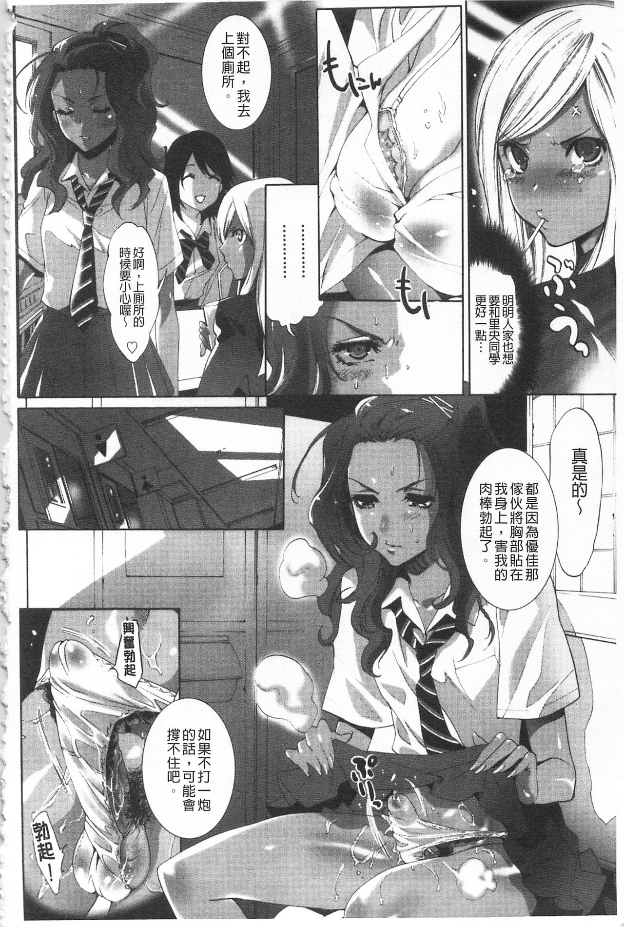 [水上蘭丸] 小悪魔びっち [中国翻訳]