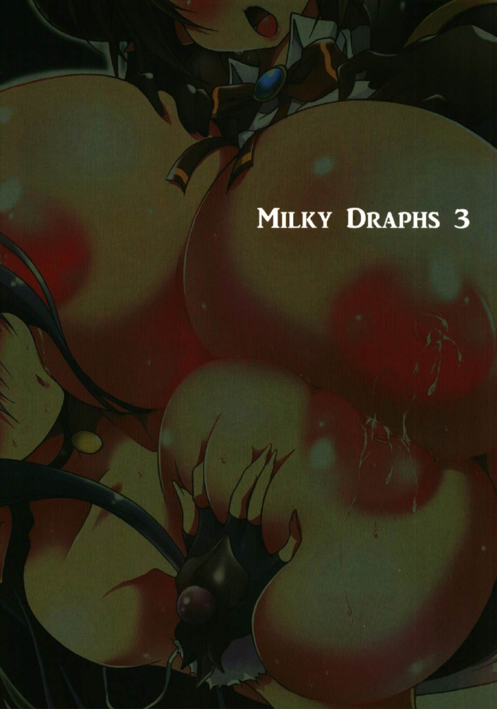 (C93) [すわてりあ (大庭新)] Milky Draphs 3 (グランブルーファンタジー)