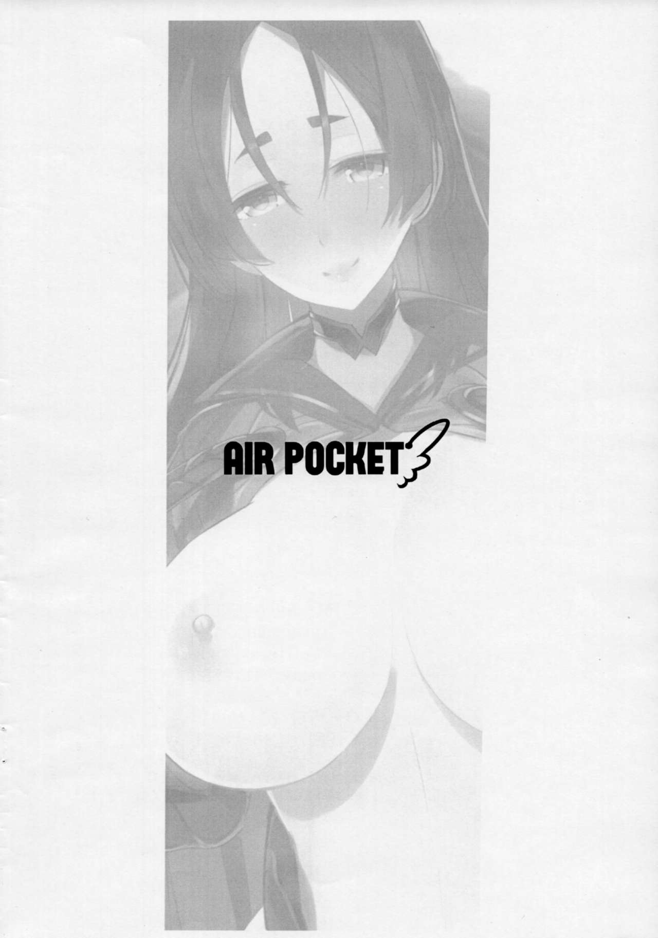 (C93) [Air Pocket (空坊主)] 絶対頼光 (Fate/Grand Order)