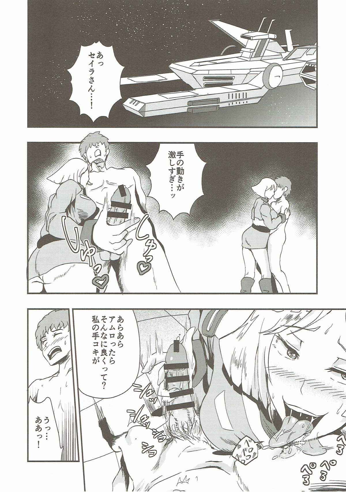 (COMIC1☆12) [蒼夏荘 (蒼夏酢)] 白濁戦艦 (機動戦士ガンダム)