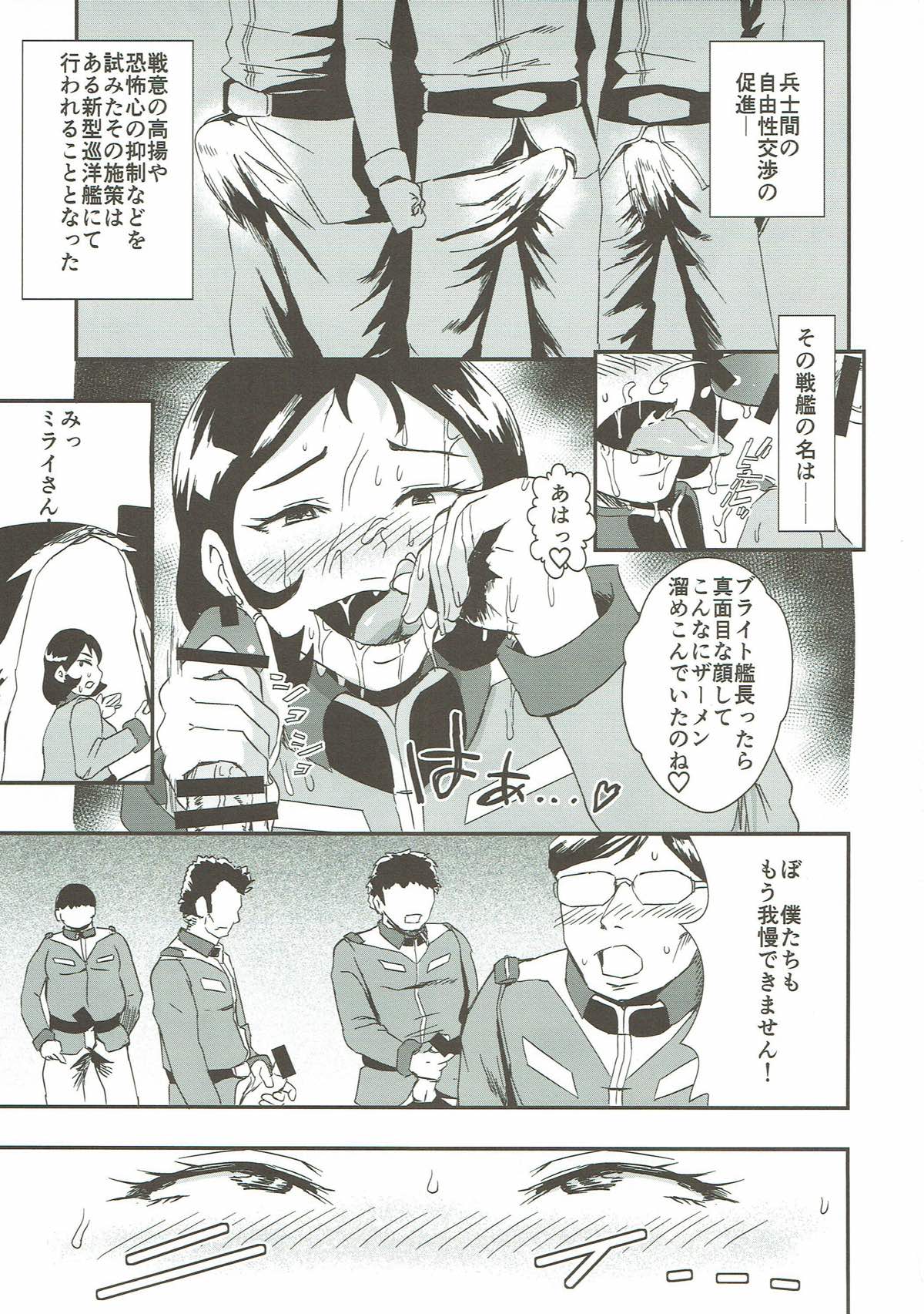 (COMIC1☆12) [蒼夏荘 (蒼夏酢)] 白濁戦艦 (機動戦士ガンダム)