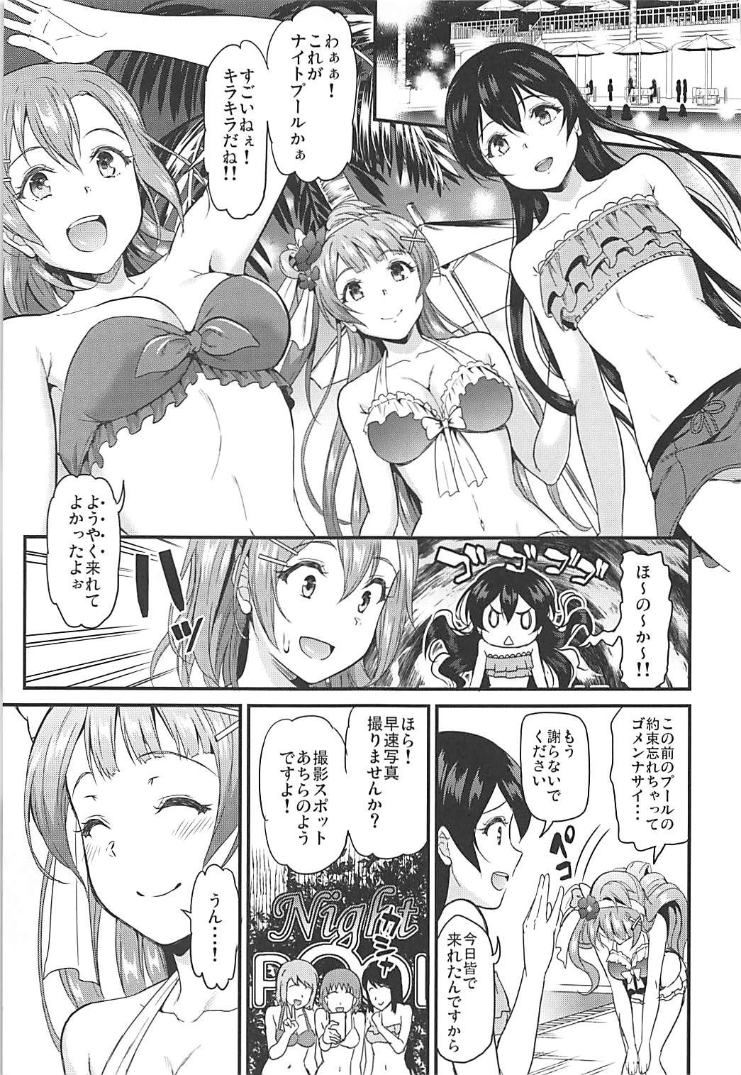 (C93) [第6基地 (キチロク)] 女子大生南ことりのヤリサー事件簿Case.2 (ラブライブ!)