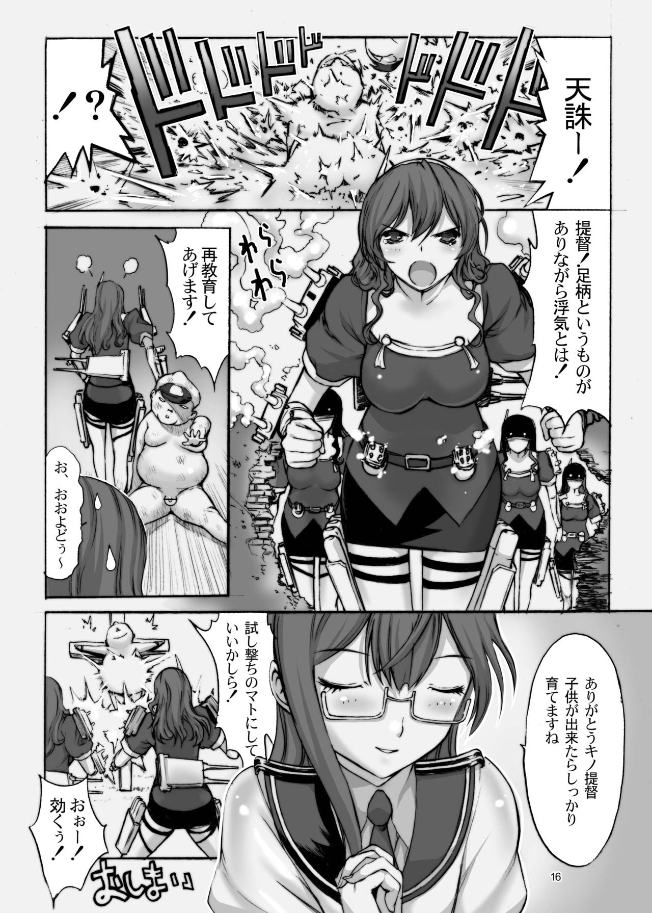 [鬼ノ漫画設計室 (鬼ノ仁)] 大淀を孕ませよ! (艦隊これくしょん -艦これ-) [DL版]