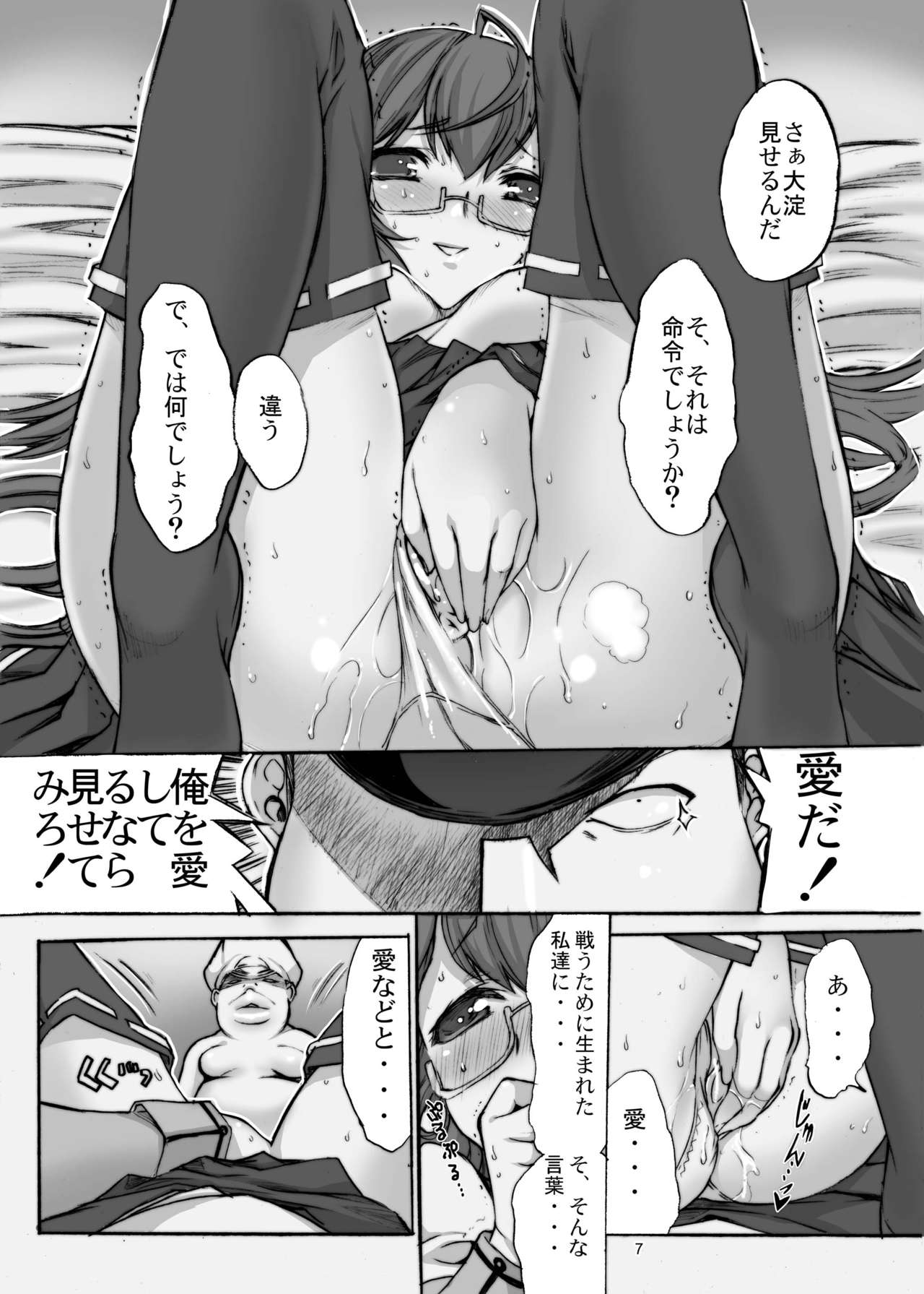 [鬼ノ漫画設計室 (鬼ノ仁)] 大淀を孕ませよ! (艦隊これくしょん -艦これ-) [DL版]