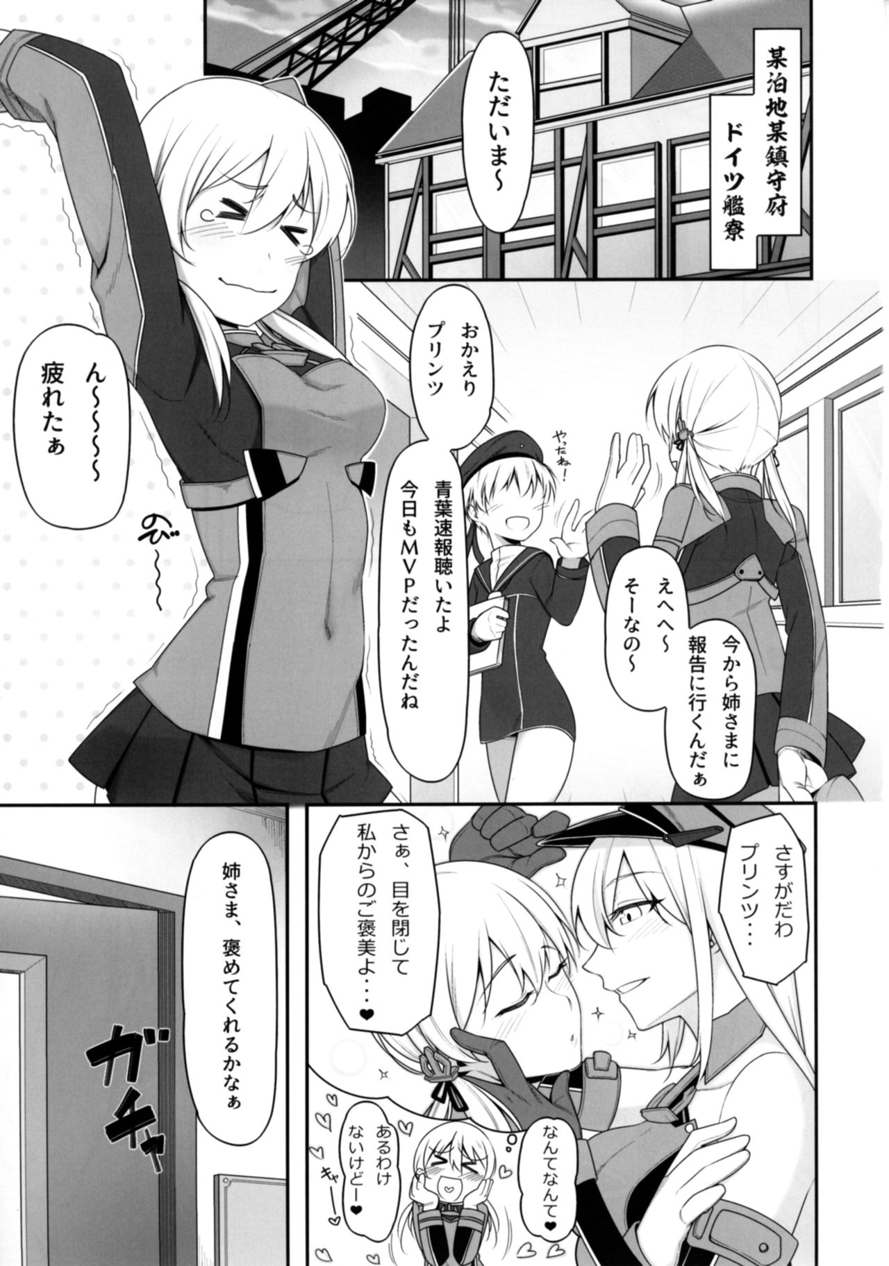 (C92) [みのぶ屋 (身延ジェントル)] よいではないか!! (艦隊これくしょん -艦これ-)