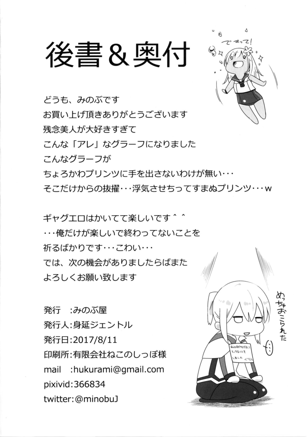 (C92) [みのぶ屋 (身延ジェントル)] よいではないか!! (艦隊これくしょん -艦これ-)