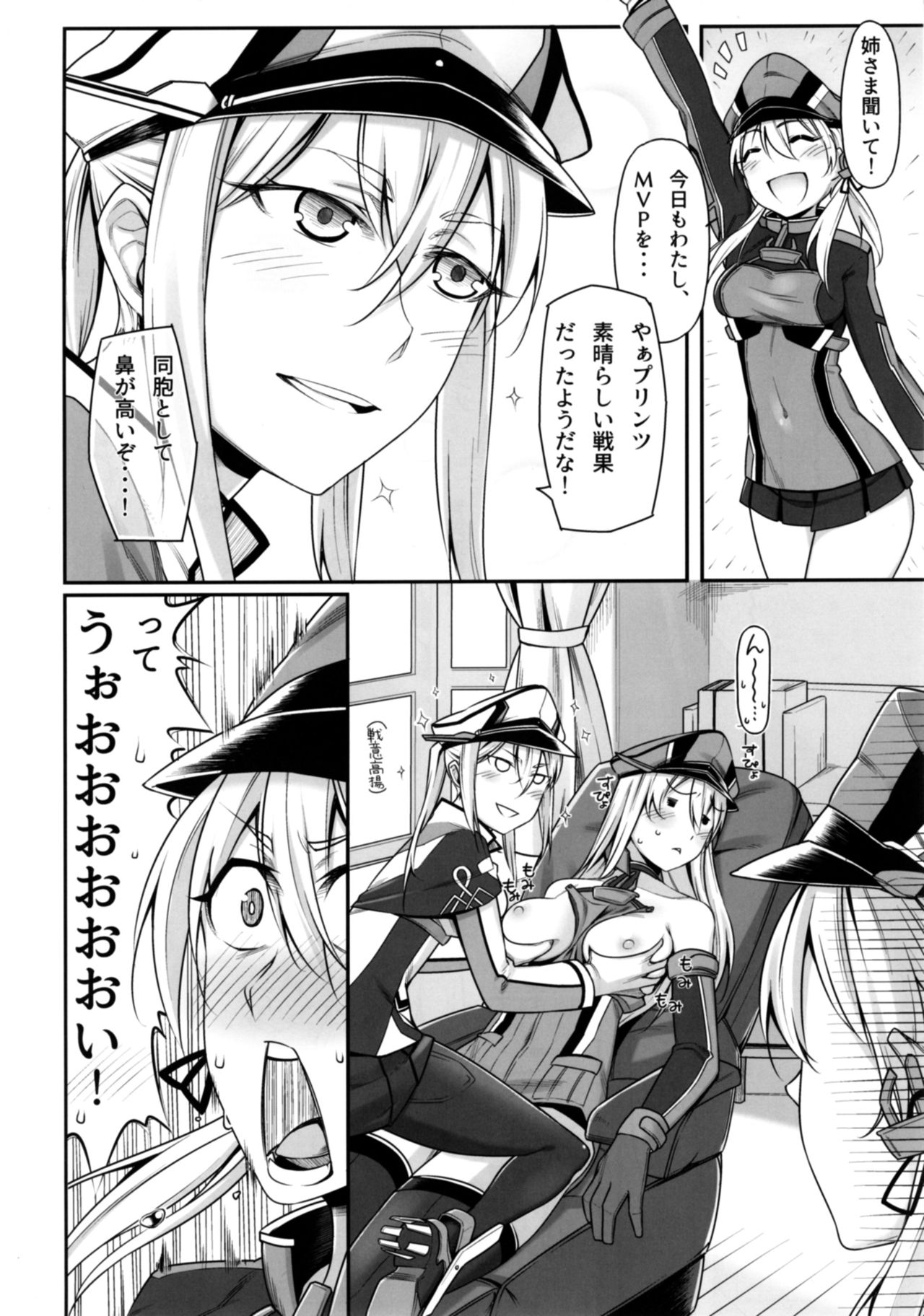 (C92) [みのぶ屋 (身延ジェントル)] よいではないか!! (艦隊これくしょん -艦これ-)