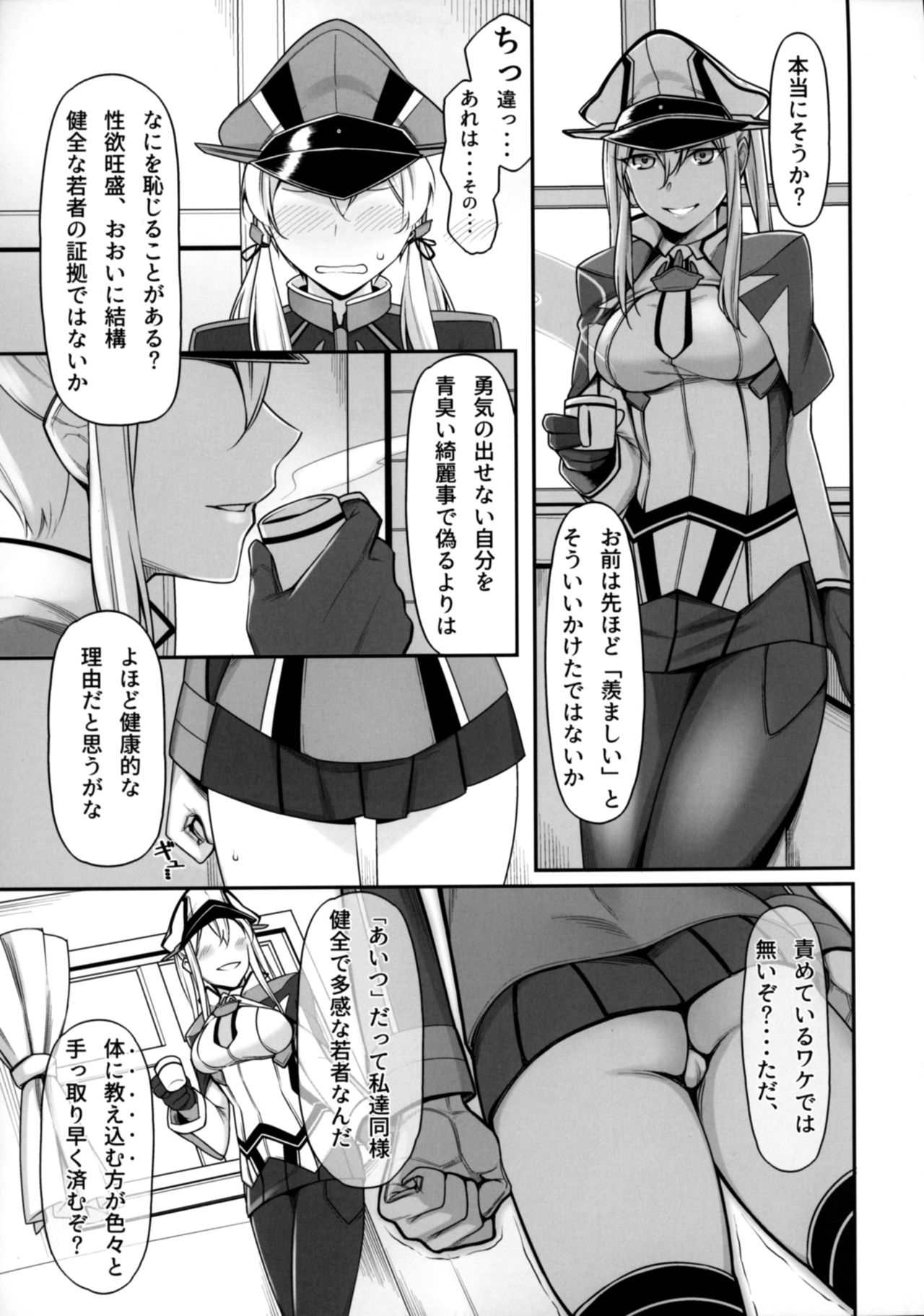 (C92) [みのぶ屋 (身延ジェントル)] よいではないか!! (艦隊これくしょん -艦これ-)