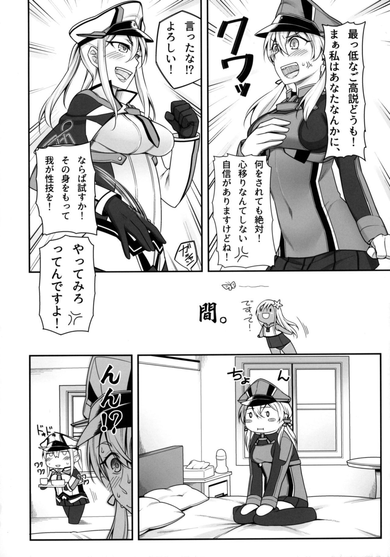 (C92) [みのぶ屋 (身延ジェントル)] よいではないか!! (艦隊これくしょん -艦これ-)