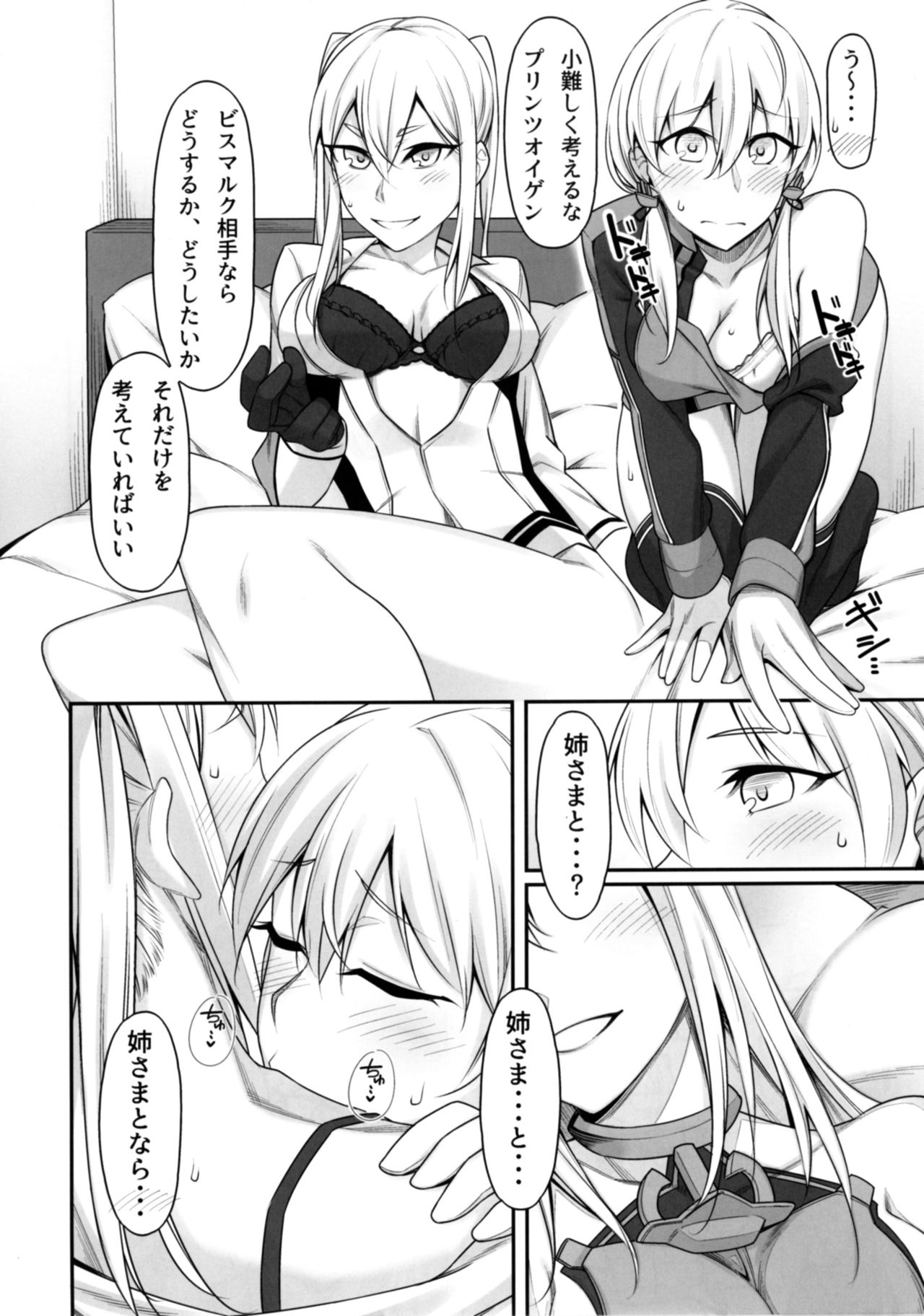 (C92) [みのぶ屋 (身延ジェントル)] よいではないか!! (艦隊これくしょん -艦これ-)