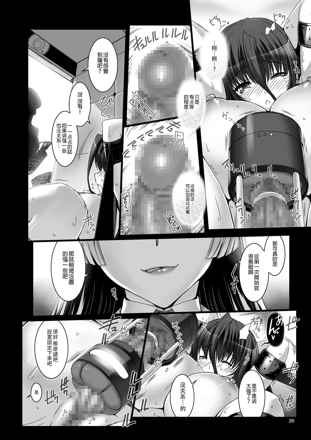 [MISS BLACK OFFLINE (MISS BLACK)] 精子監獄 フタナリ矯正自慰調教 [中国翻訳] [DL版]