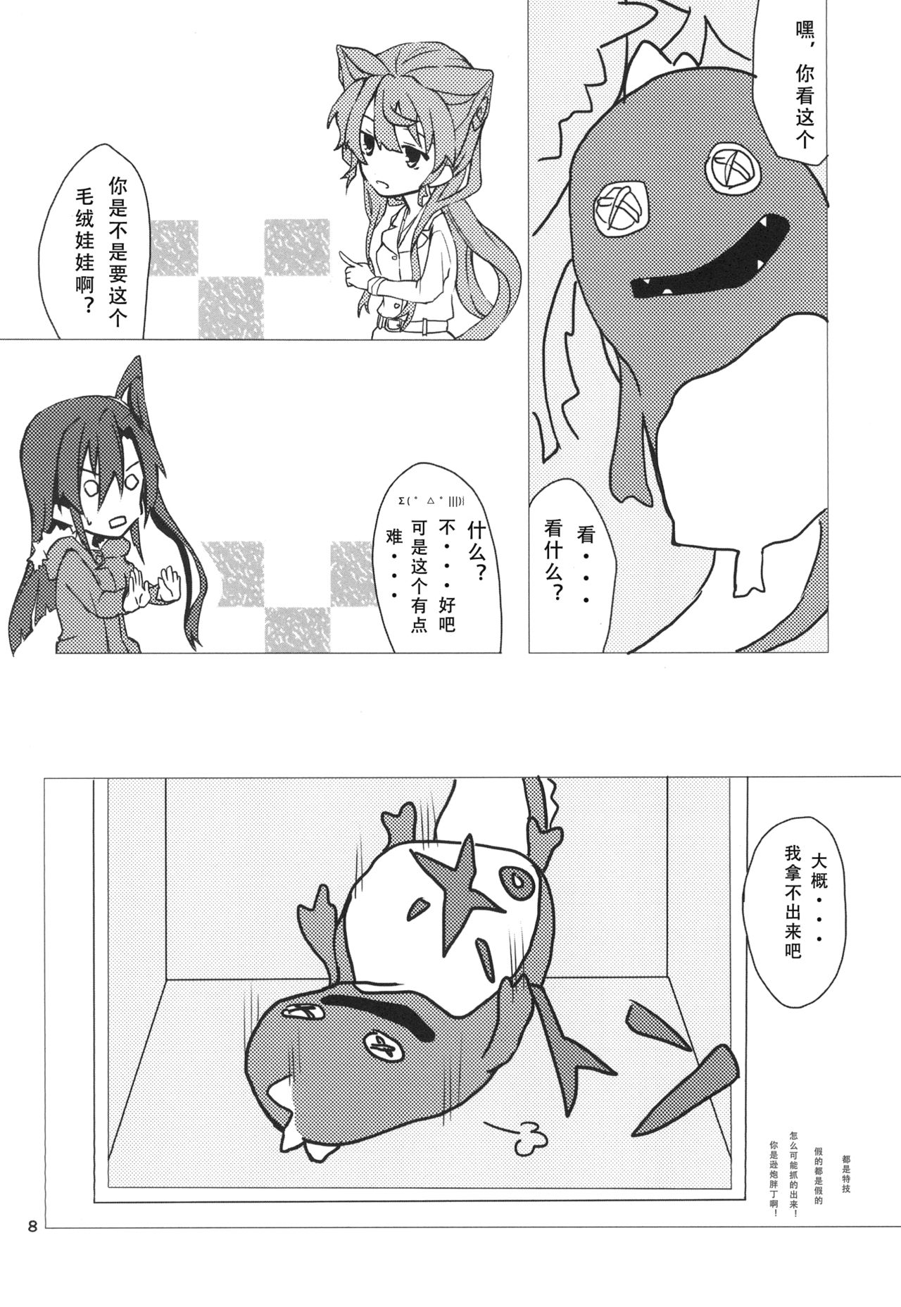 (C85) [HB (フトー)] Wunsch (戦姫絶唱シンフォギア) [中国翻訳]