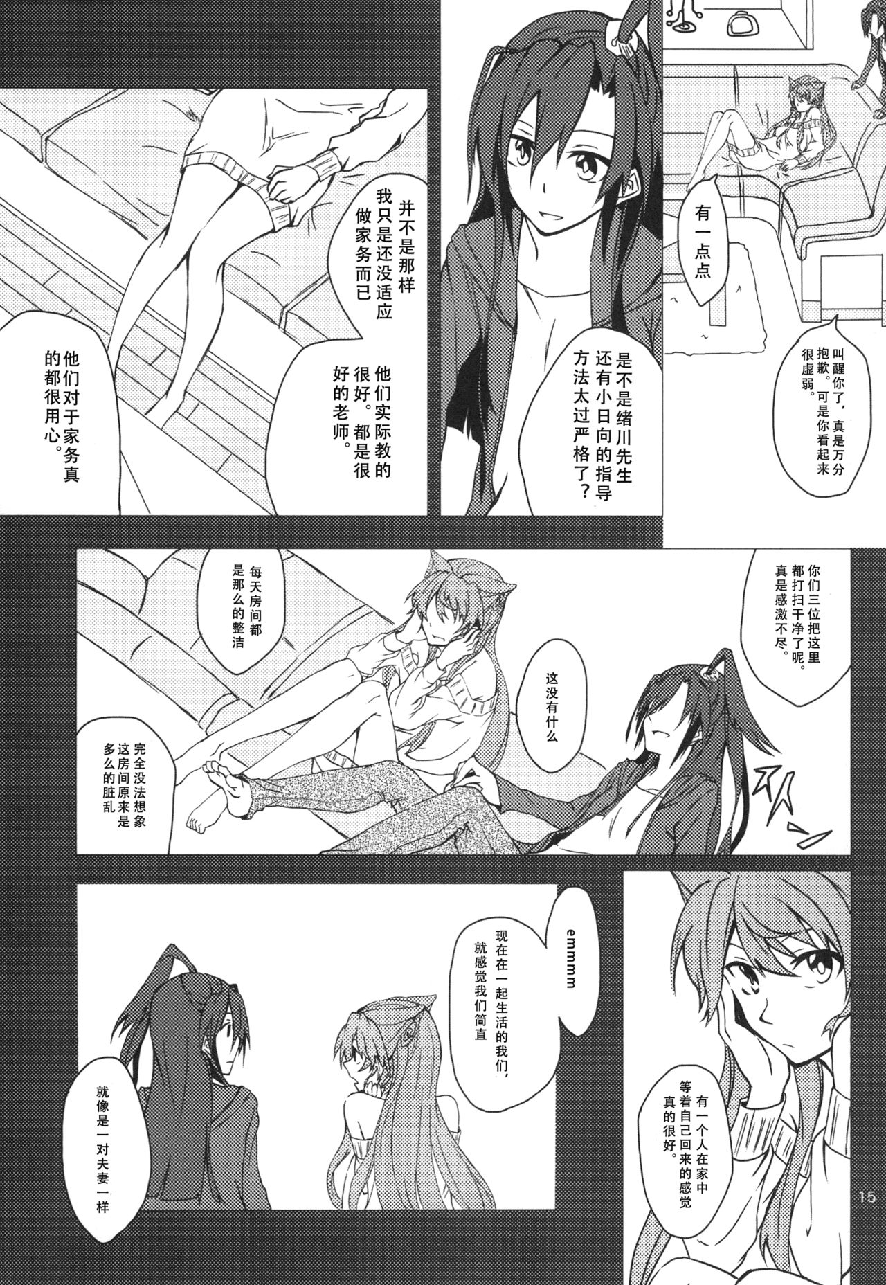 (C85) [HB (フトー)] Wunsch (戦姫絶唱シンフォギア) [中国翻訳]