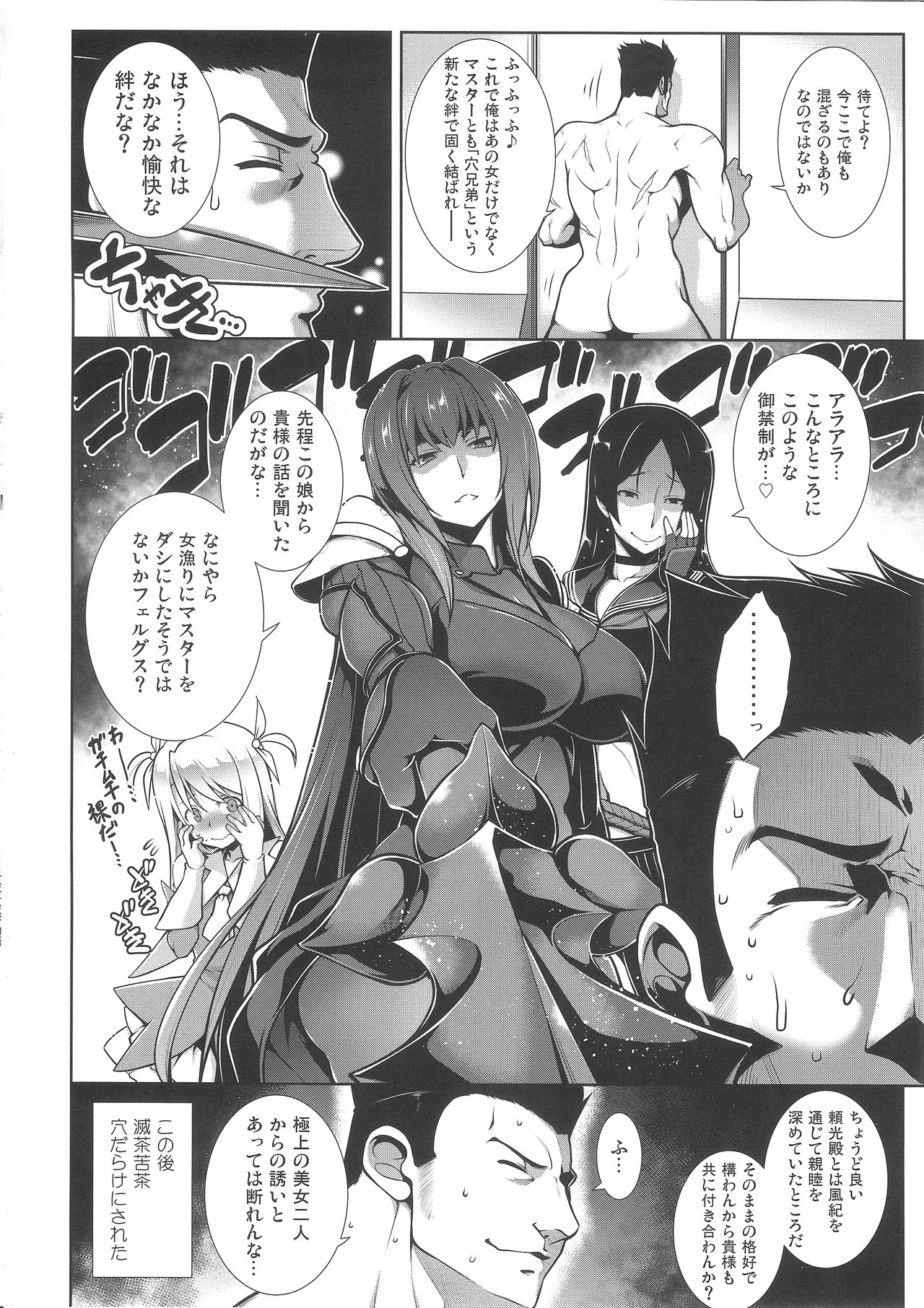 (C93) [STUDIO TIAMAT (TANABE)] 千夜一夜好物語 (Fate/Grand Order)