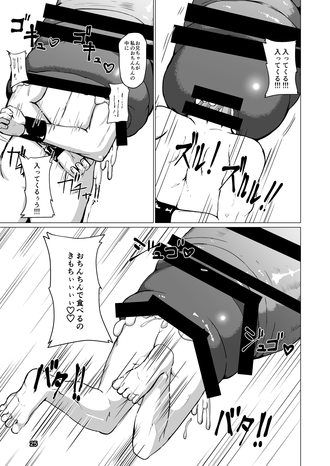 [犬帝国 (むら)] 魔根２ [DL版]